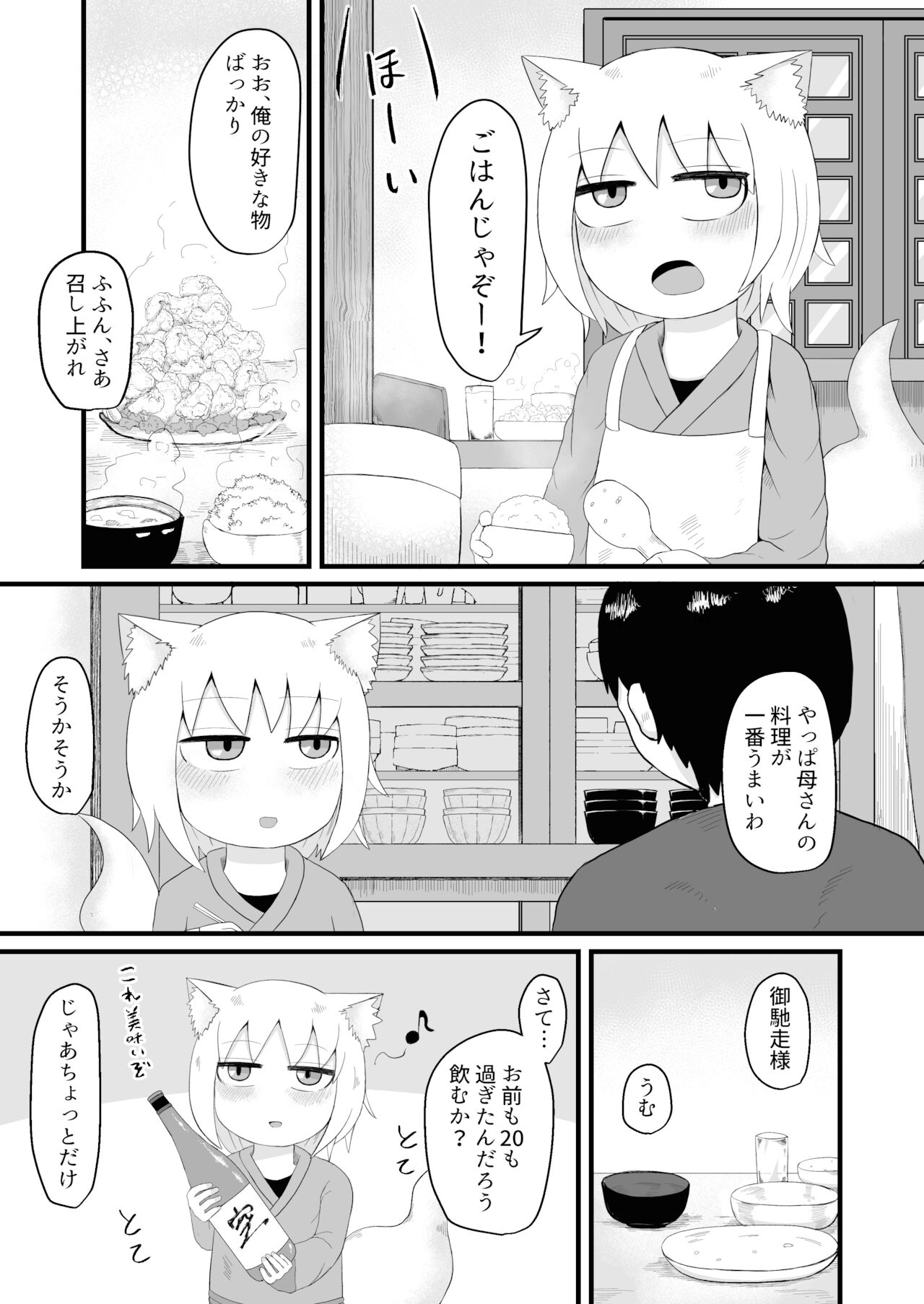 Loli Baba Okaa-san wa Oshi ni Yowai page 7 full
