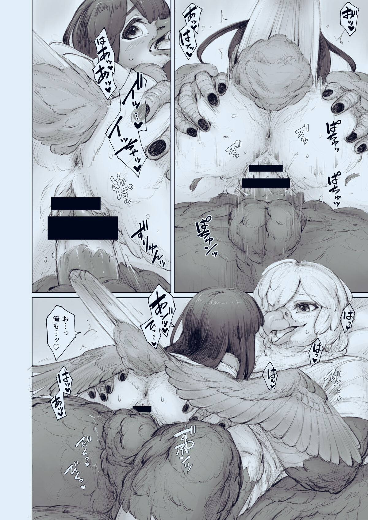 Moukin Kareshi to Kotori Kanojo -Nighttime- page 8 full