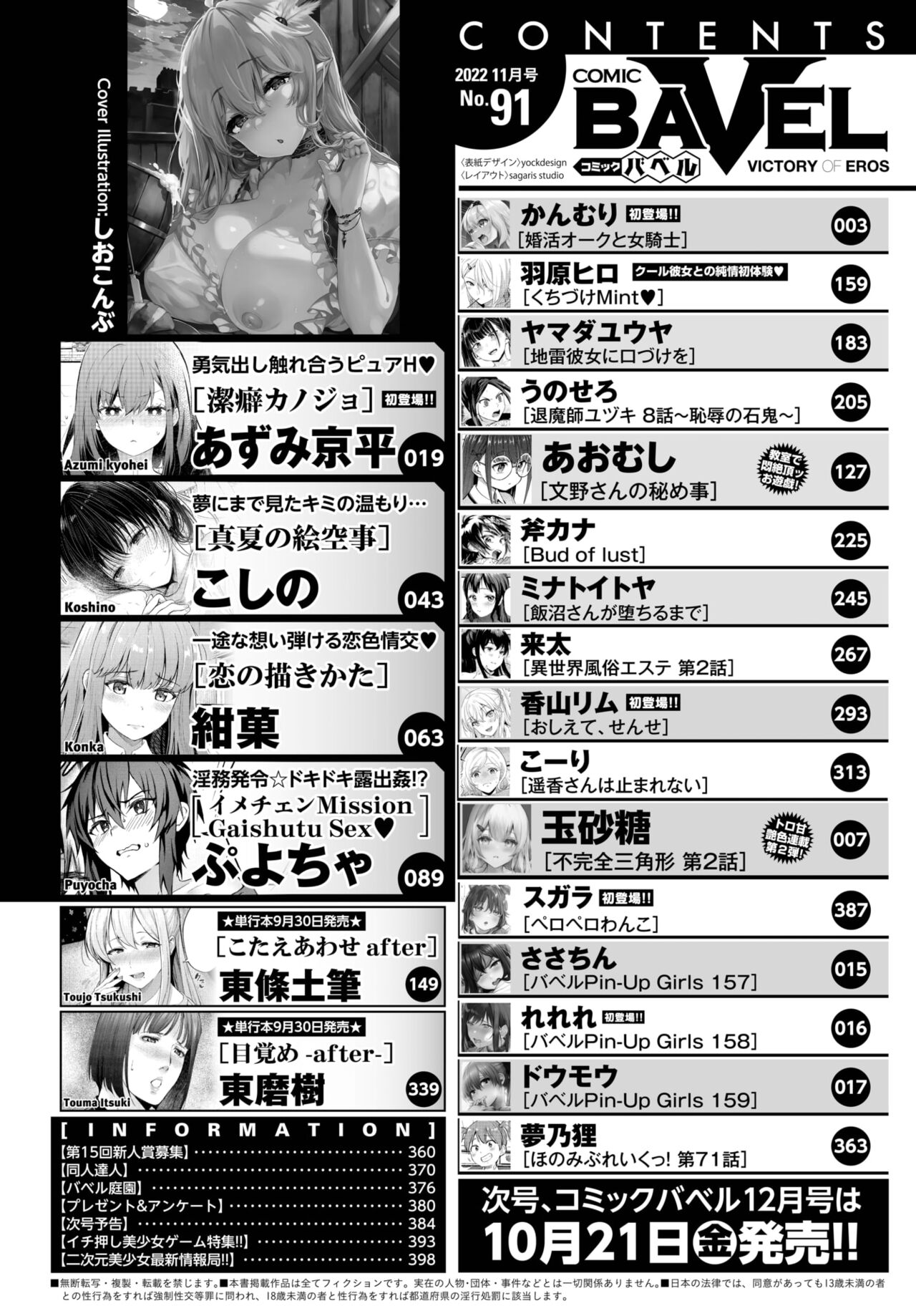 COMIC BAVEL 2022-11 page 2 full