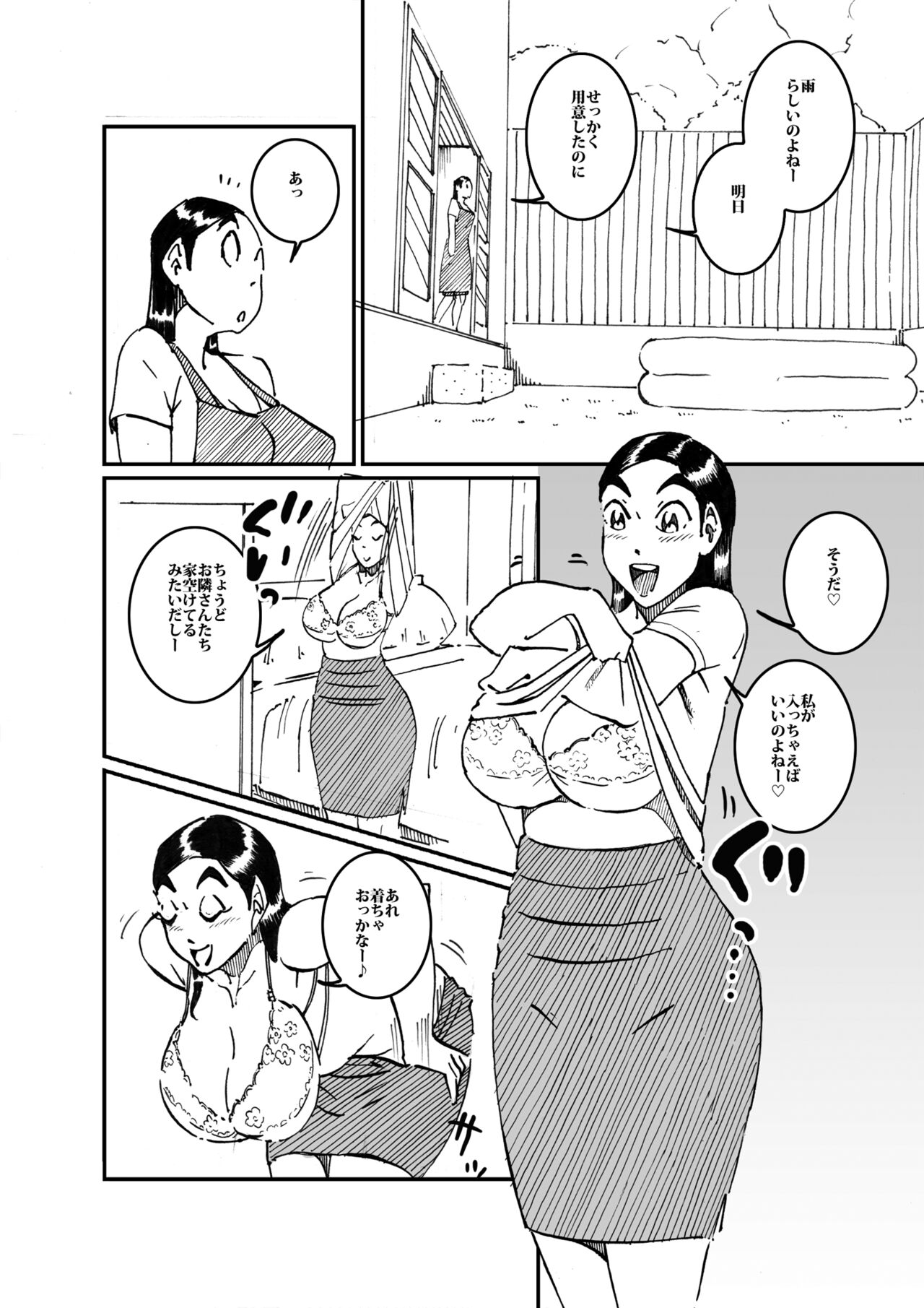 Numata to Shimazu Hitozuma ga Niwa de Hitori Pool ni Haitteiru Tokoro o Mokugeki shita Furyou-tachi page 5 full