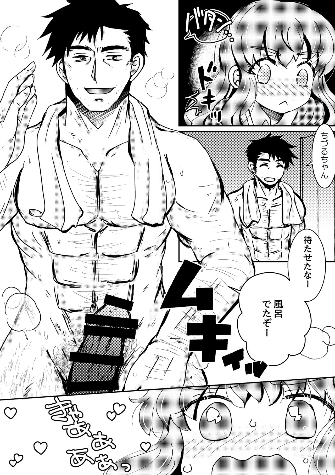 Atarayo no Kakou Ch. 1 page 10 full