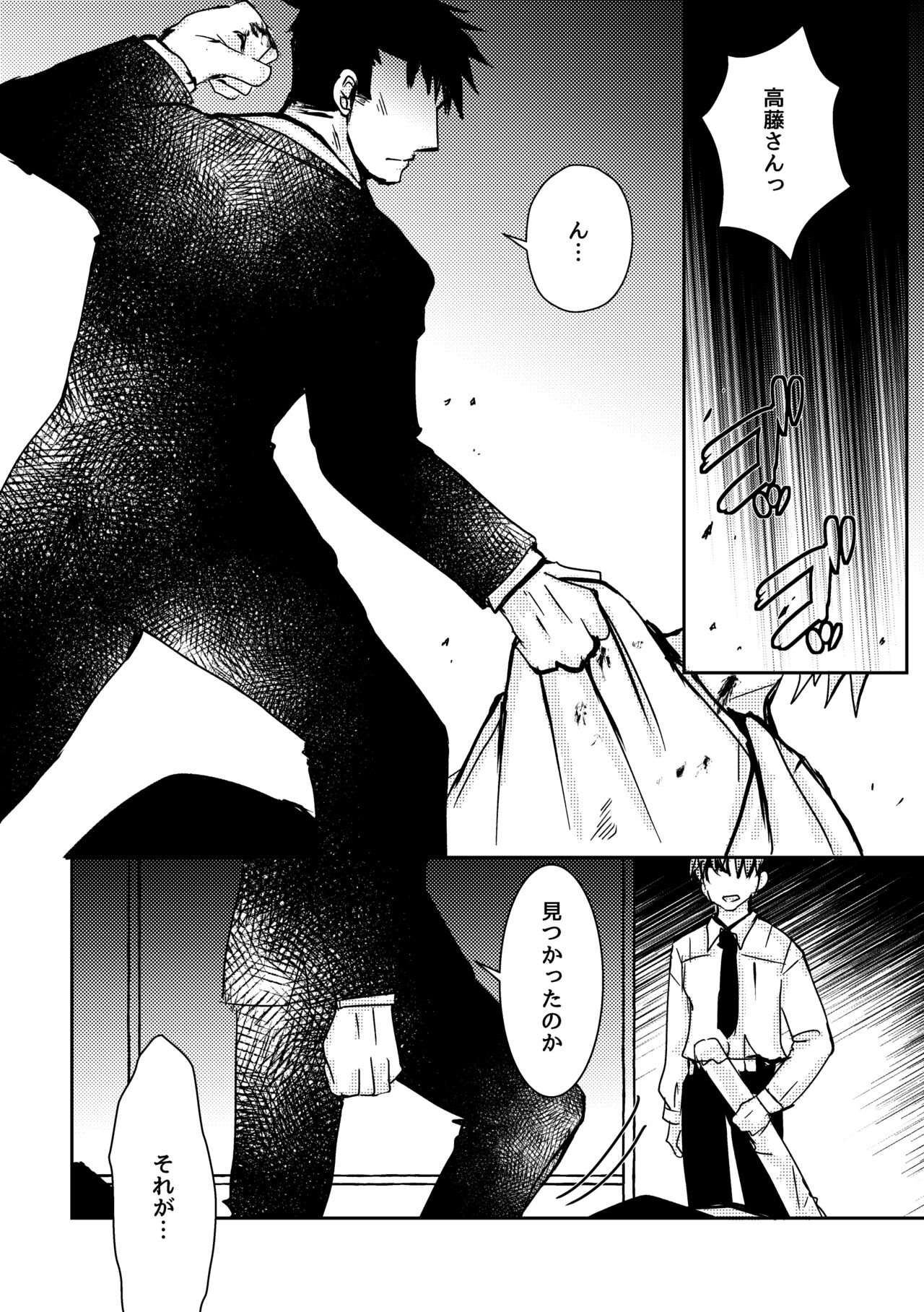 Atarayo no Kakou Ch. 1 page 2 full