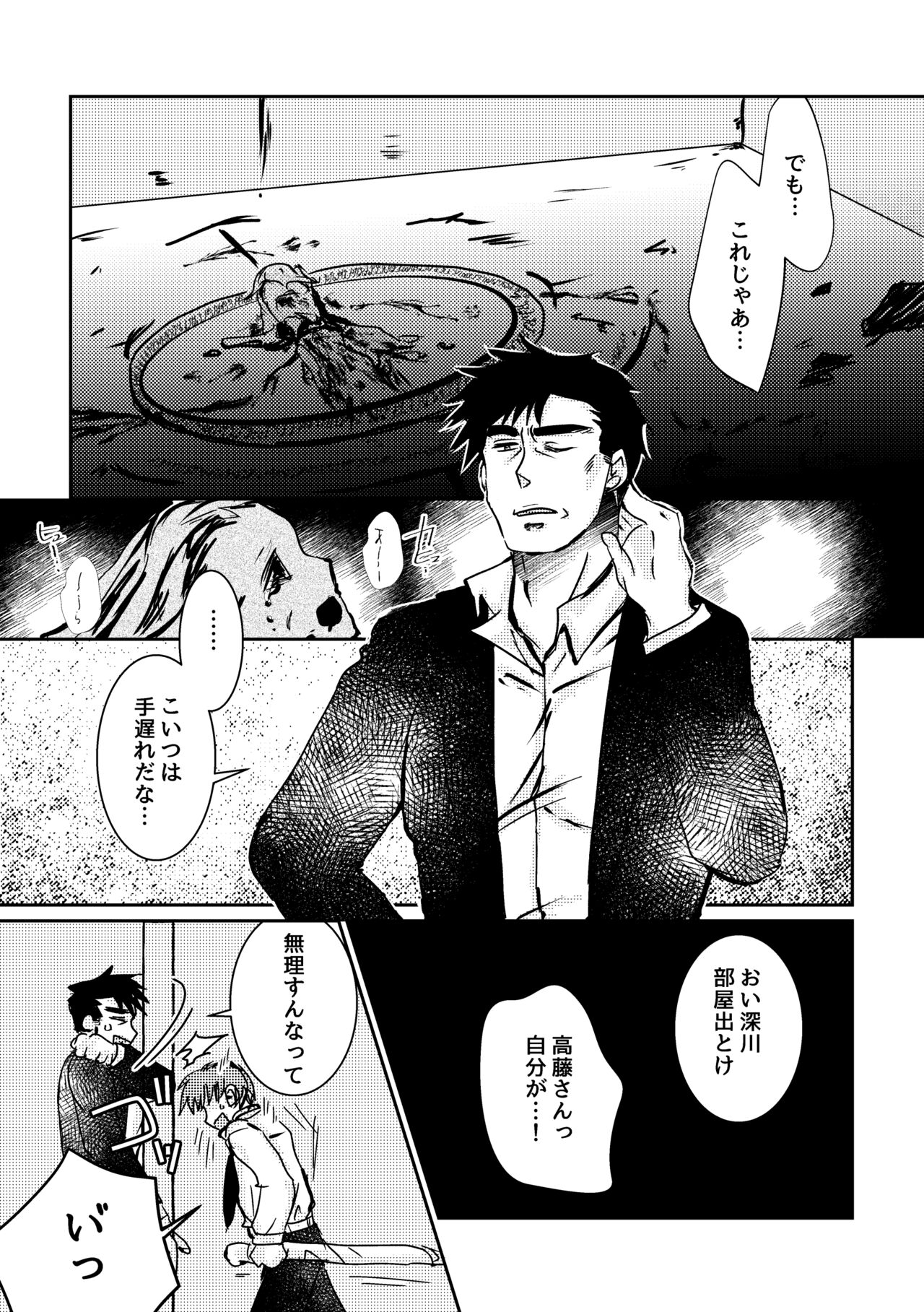 Atarayo no Kakou Ch. 1 page 3 full