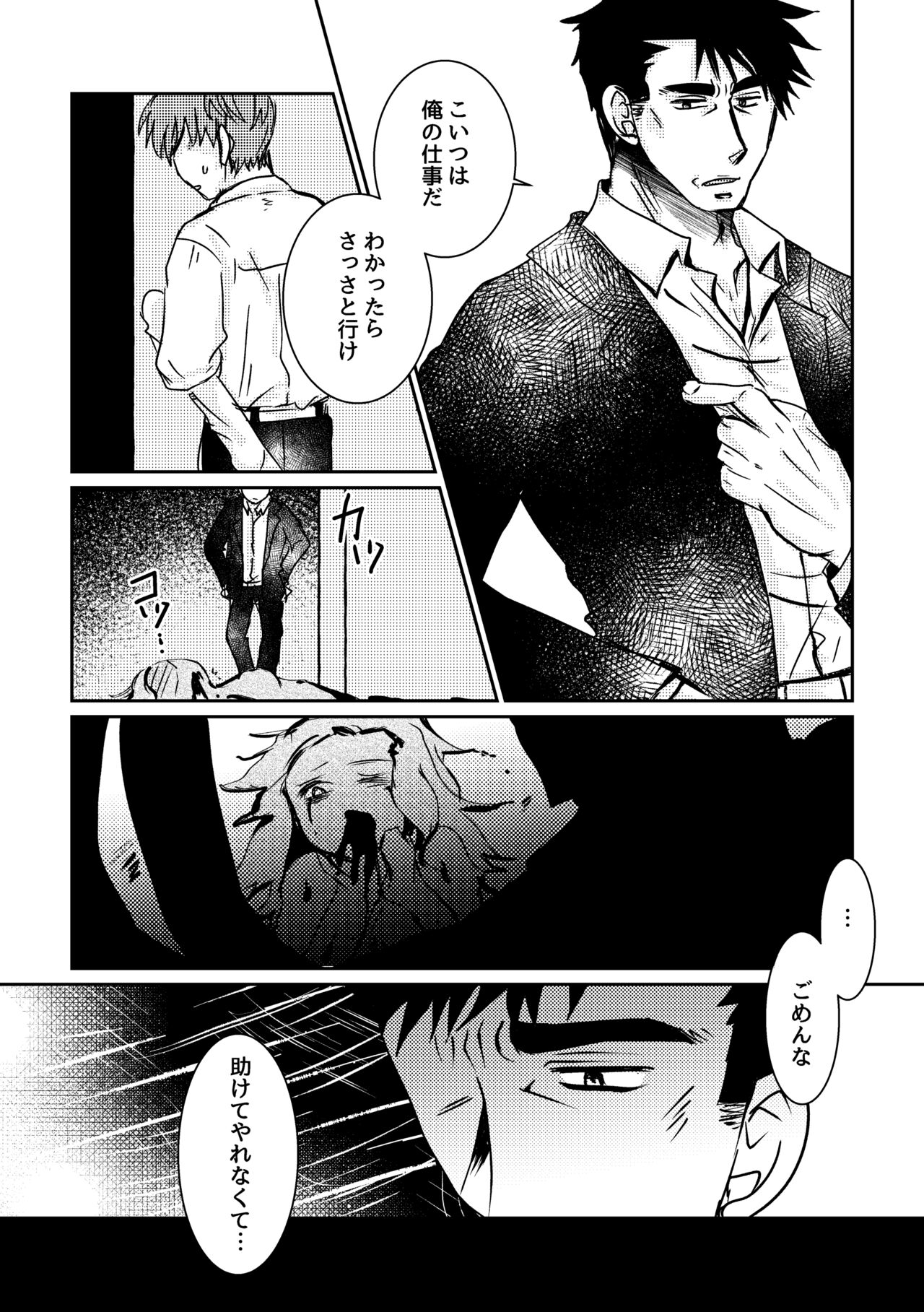 Atarayo no Kakou Ch. 1 page 4 full
