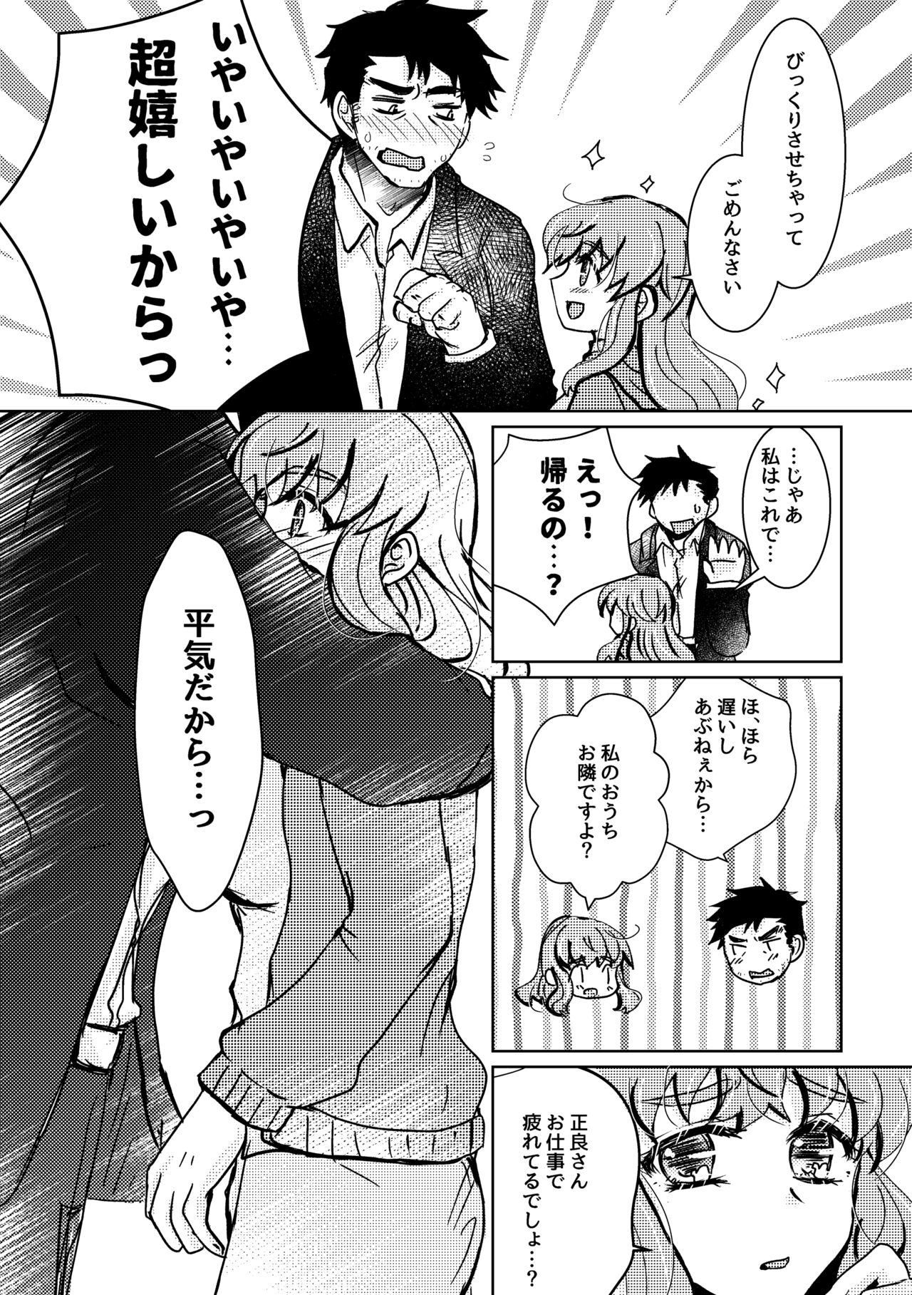 Atarayo no Kakou Ch. 1 page 7 full