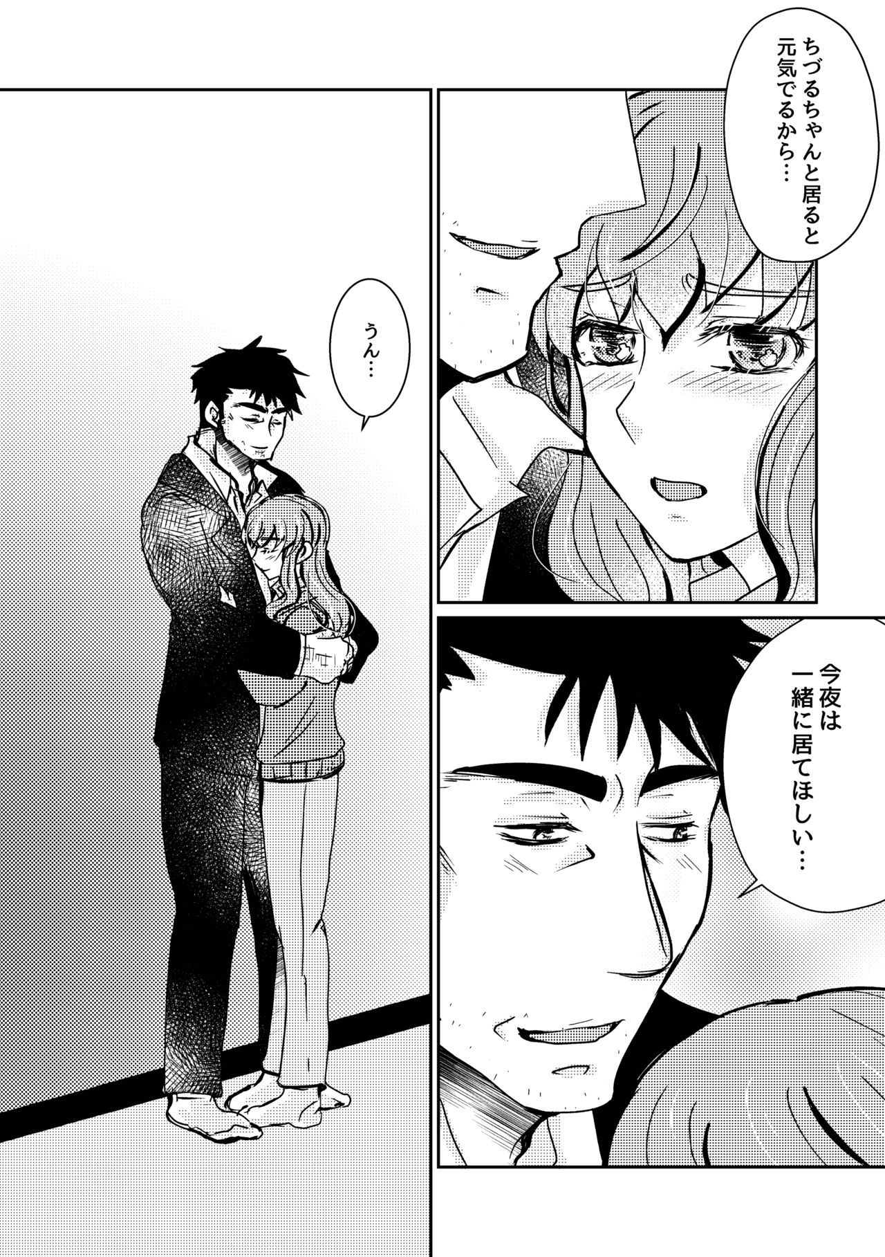 Atarayo no Kakou Ch. 1 page 8 full