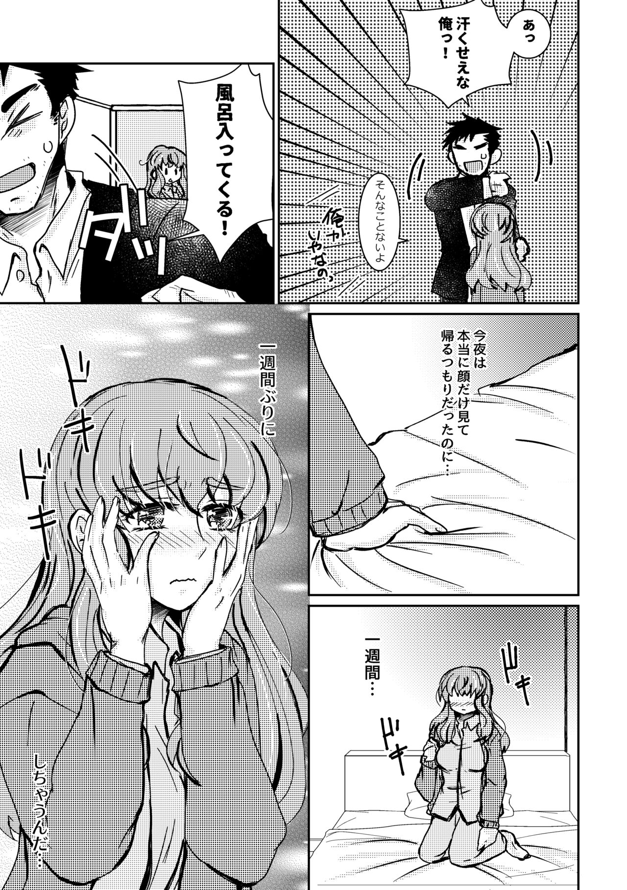Atarayo no Kakou Ch. 1 page 9 full