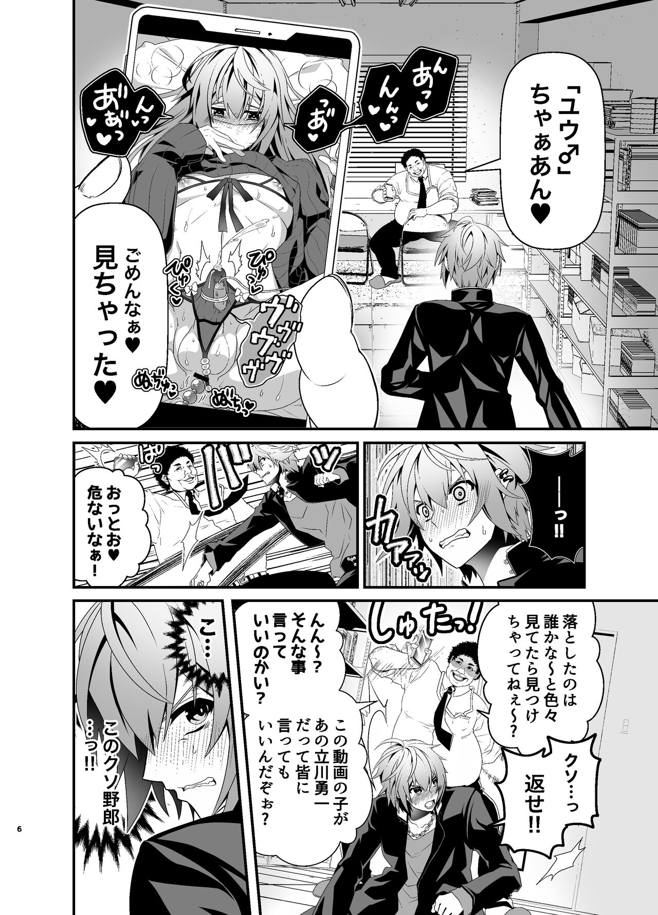 Oshioki Choukyou Shokushu Oji-san ~Furyu Seito Mesu Ochi Kousei~ page 6 full