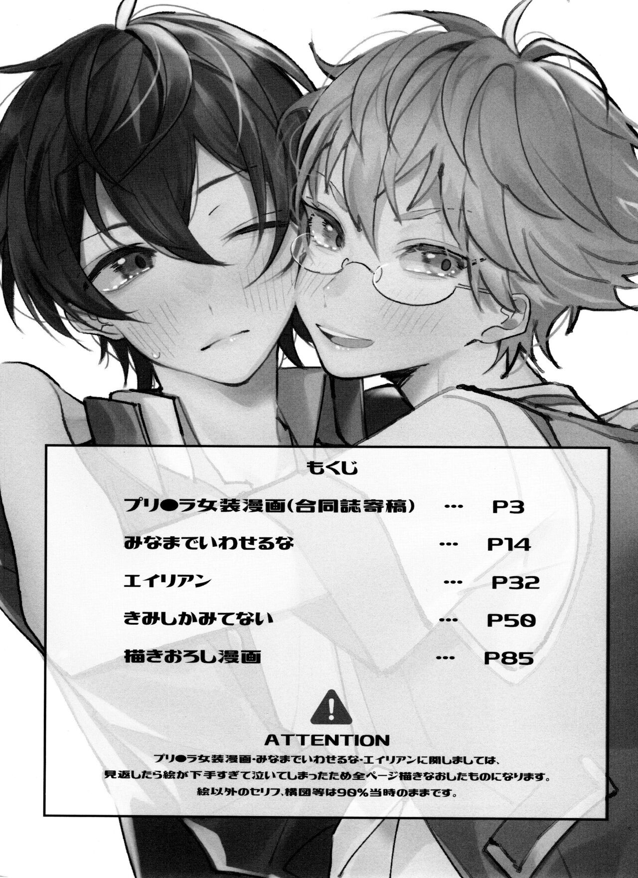 TaiKake Sairokugou page 2 full