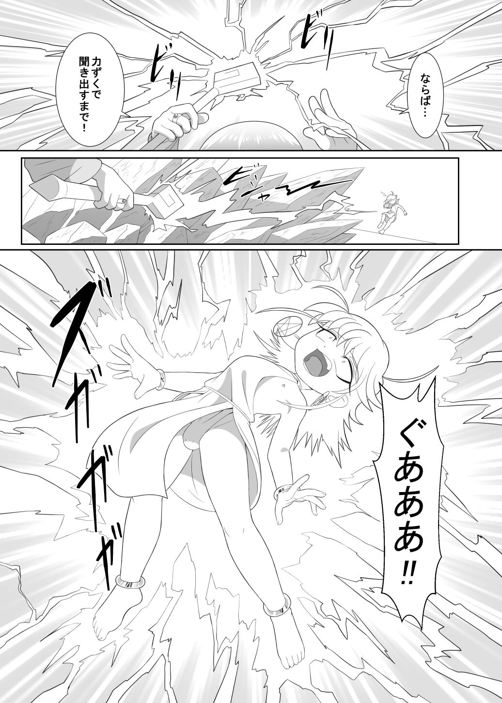 Brave boy trinity page 10 full