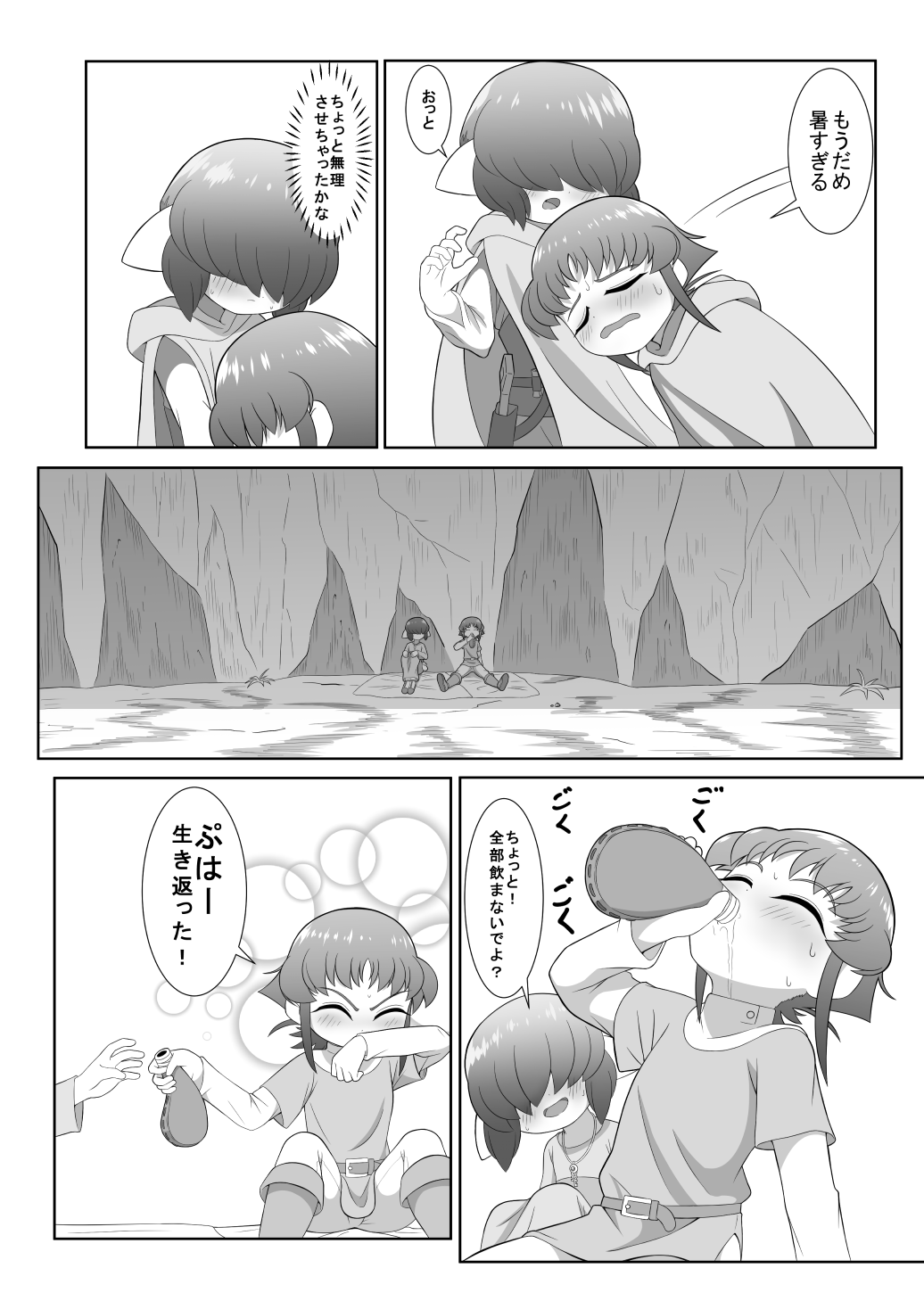 Brave boy trinity page 3 full