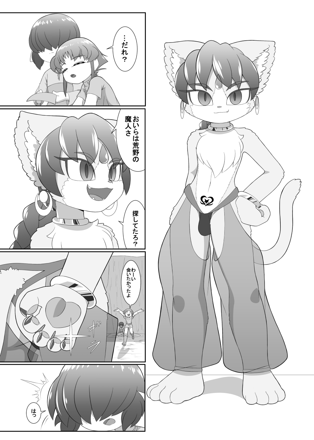 Brave boy trinity page 6 full