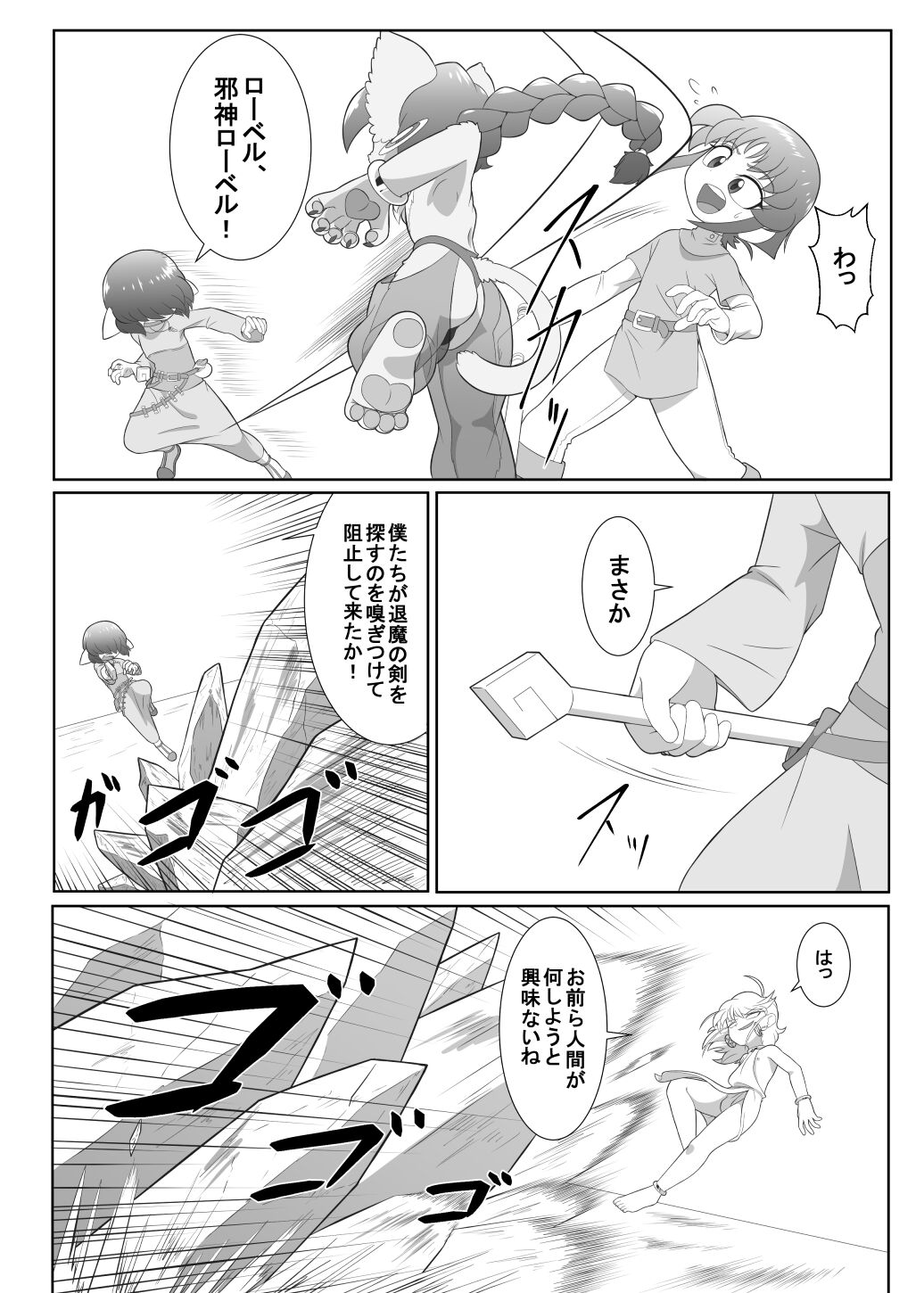 Brave boy trinity page 9 full