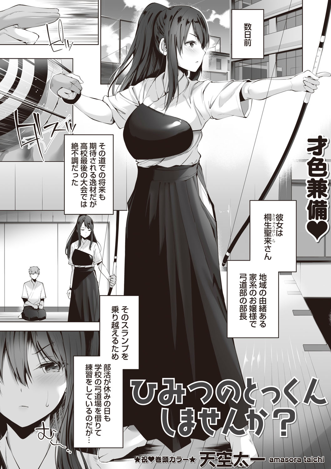 comic Trigger vol.01 page 8 full