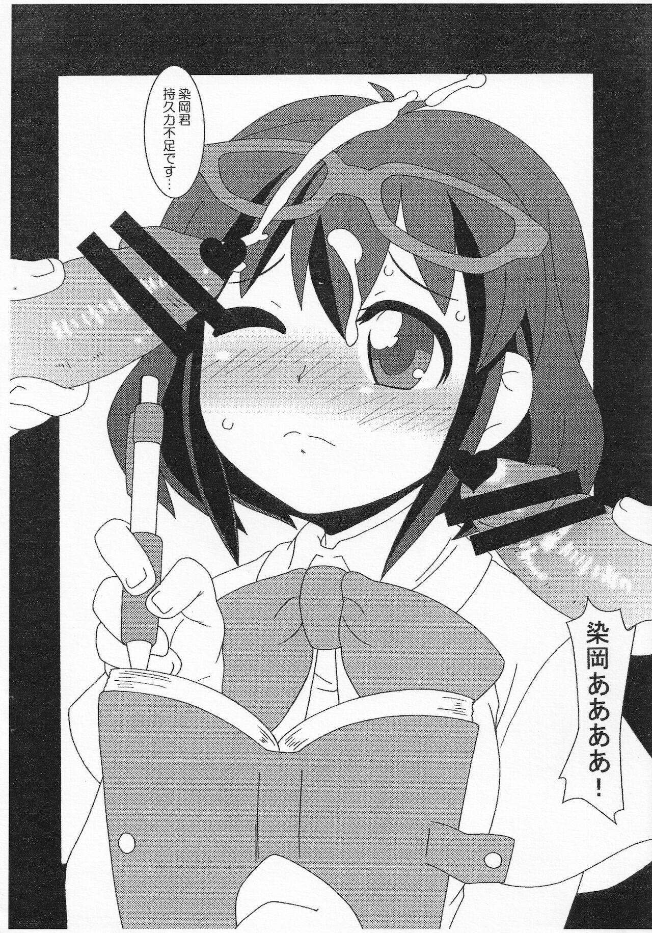 Ji Animage page 3 full