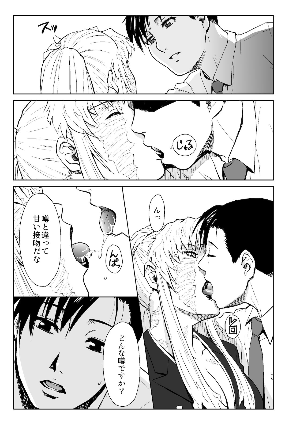 THREATEN page 10 full