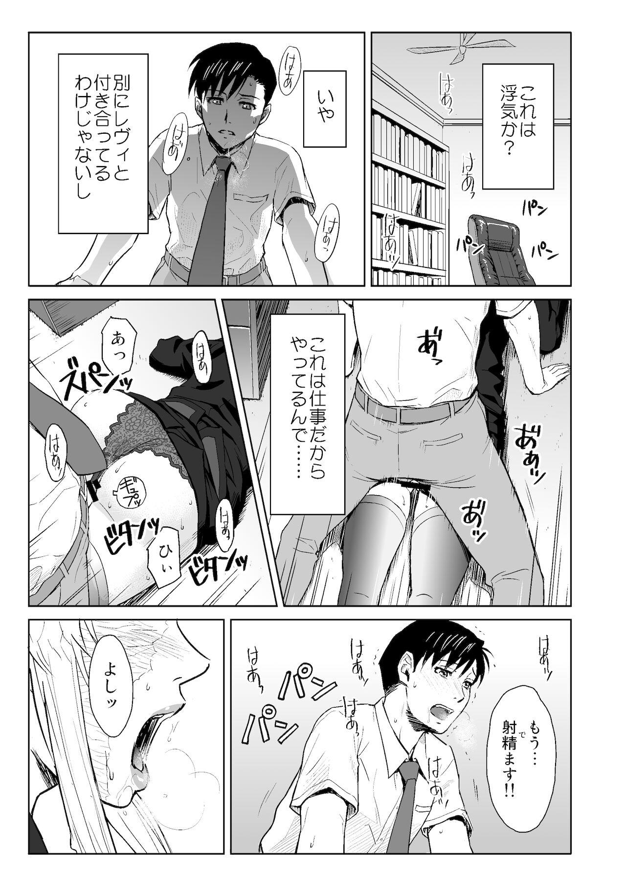 THREATEN page 2 full