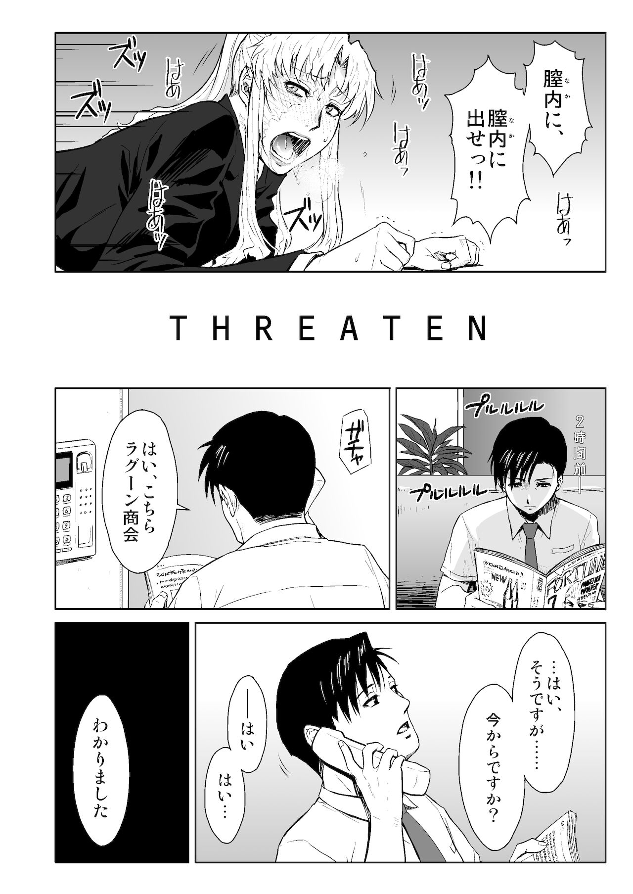 THREATEN page 3 full