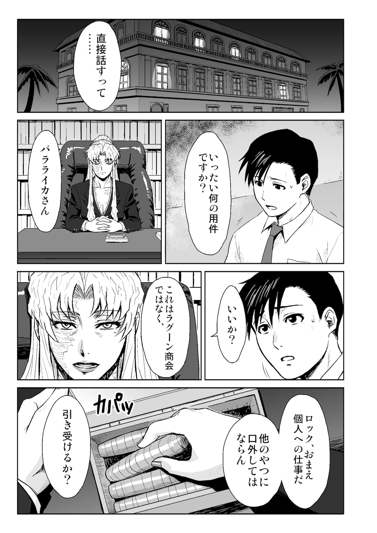 THREATEN page 4 full