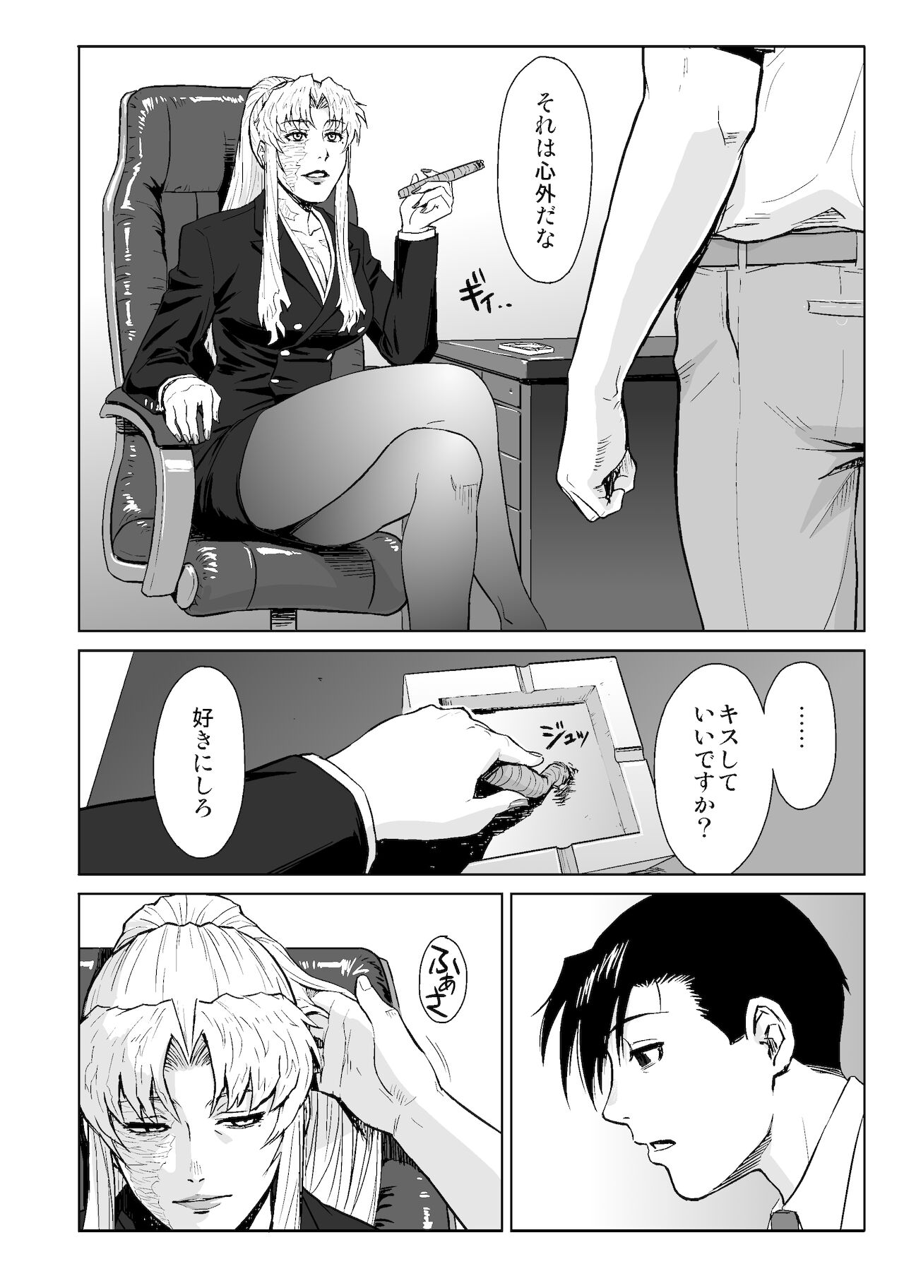 THREATEN page 9 full