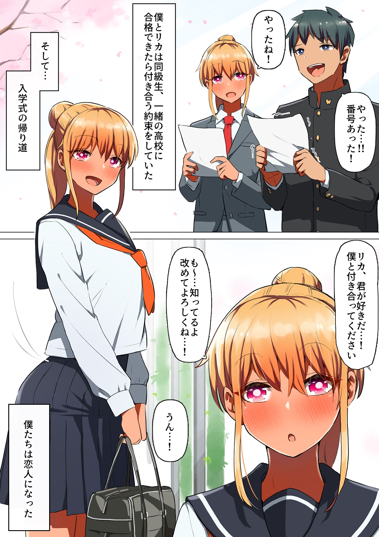 Sports-kei Kanojo, Nikubenki Health ni Ochiru. page 8 full