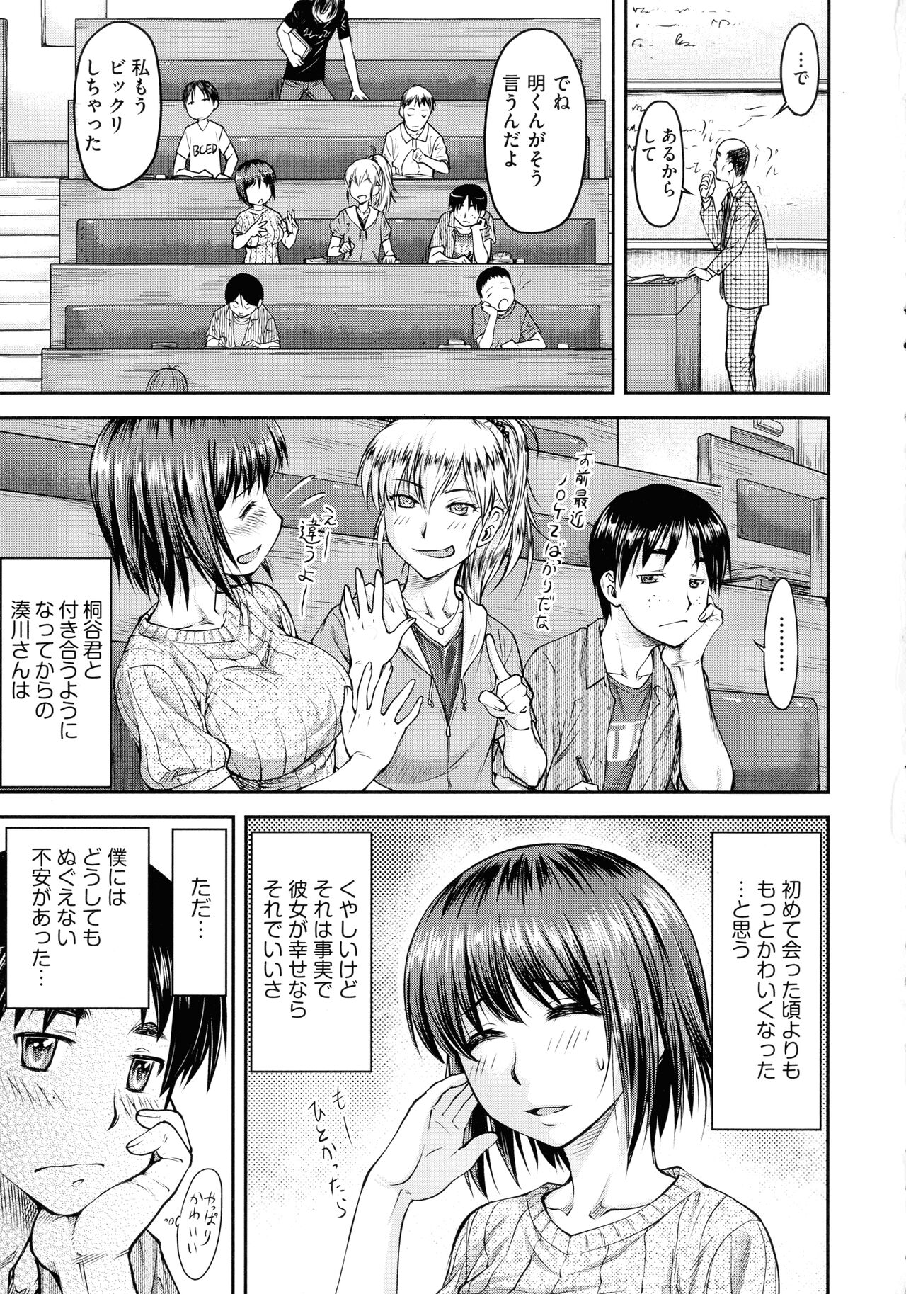 Koukan Jyoken page 7 full