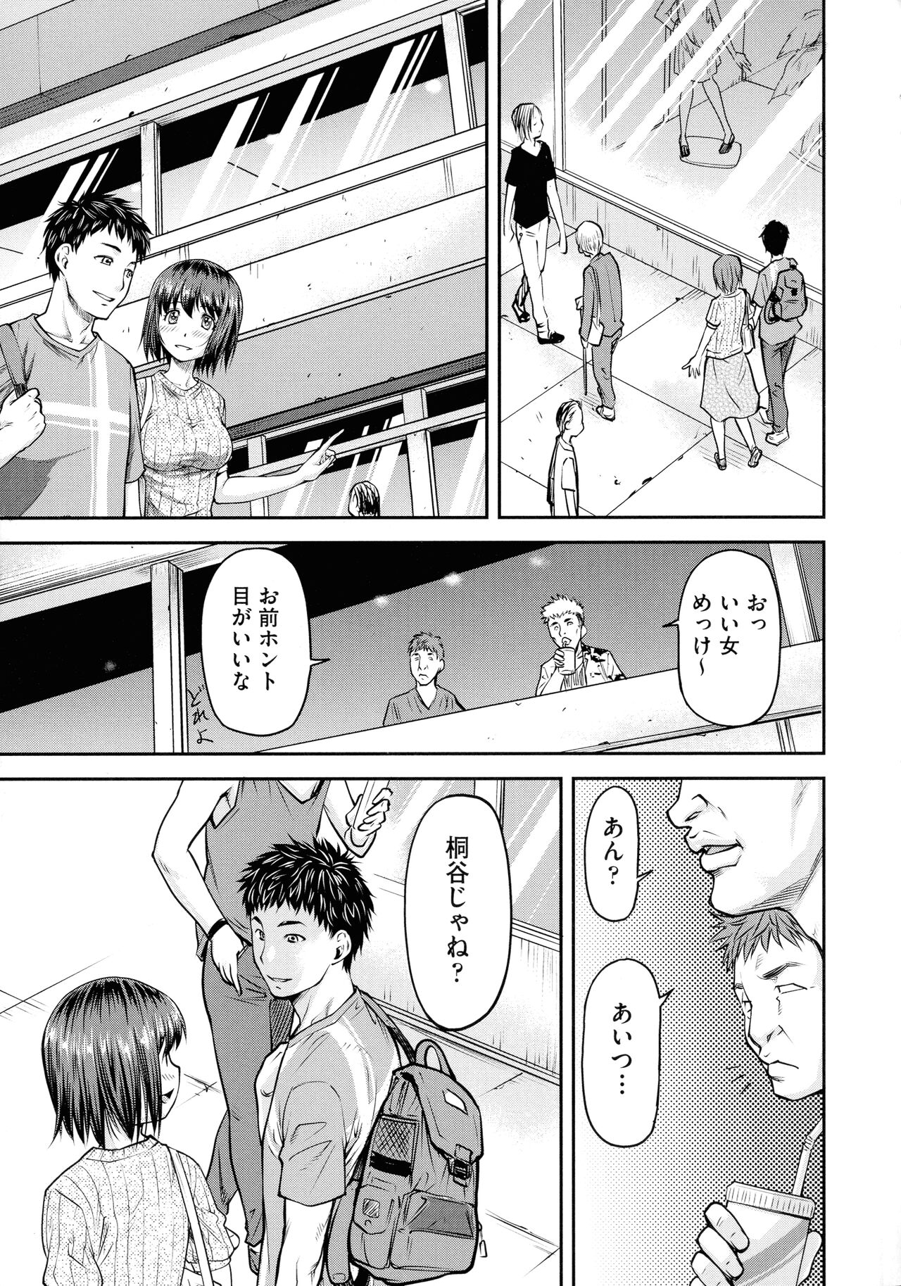 Koukan Jyoken page 9 full