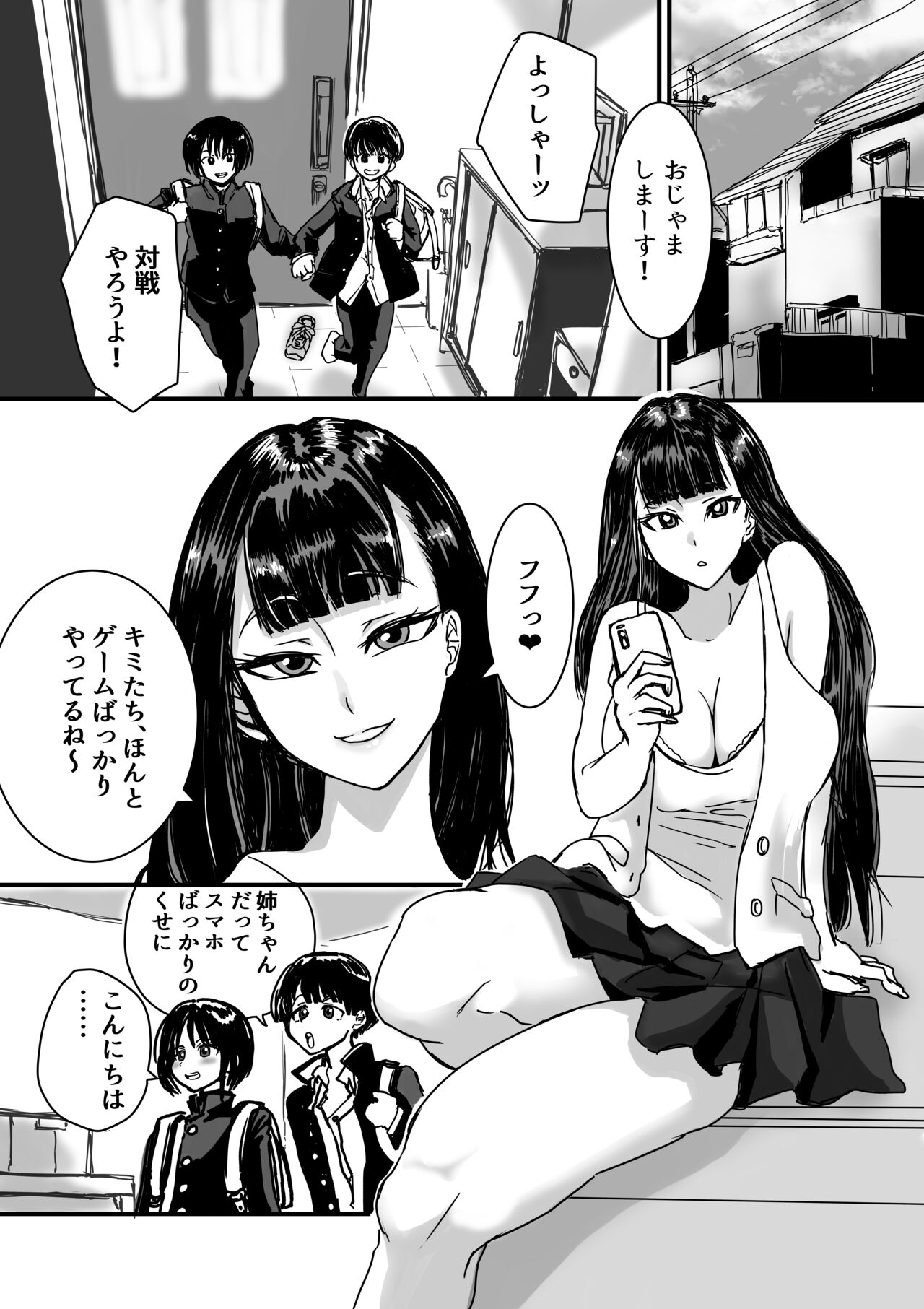 Tomodachin-chi no Dekkai Onee-chan page 2 full