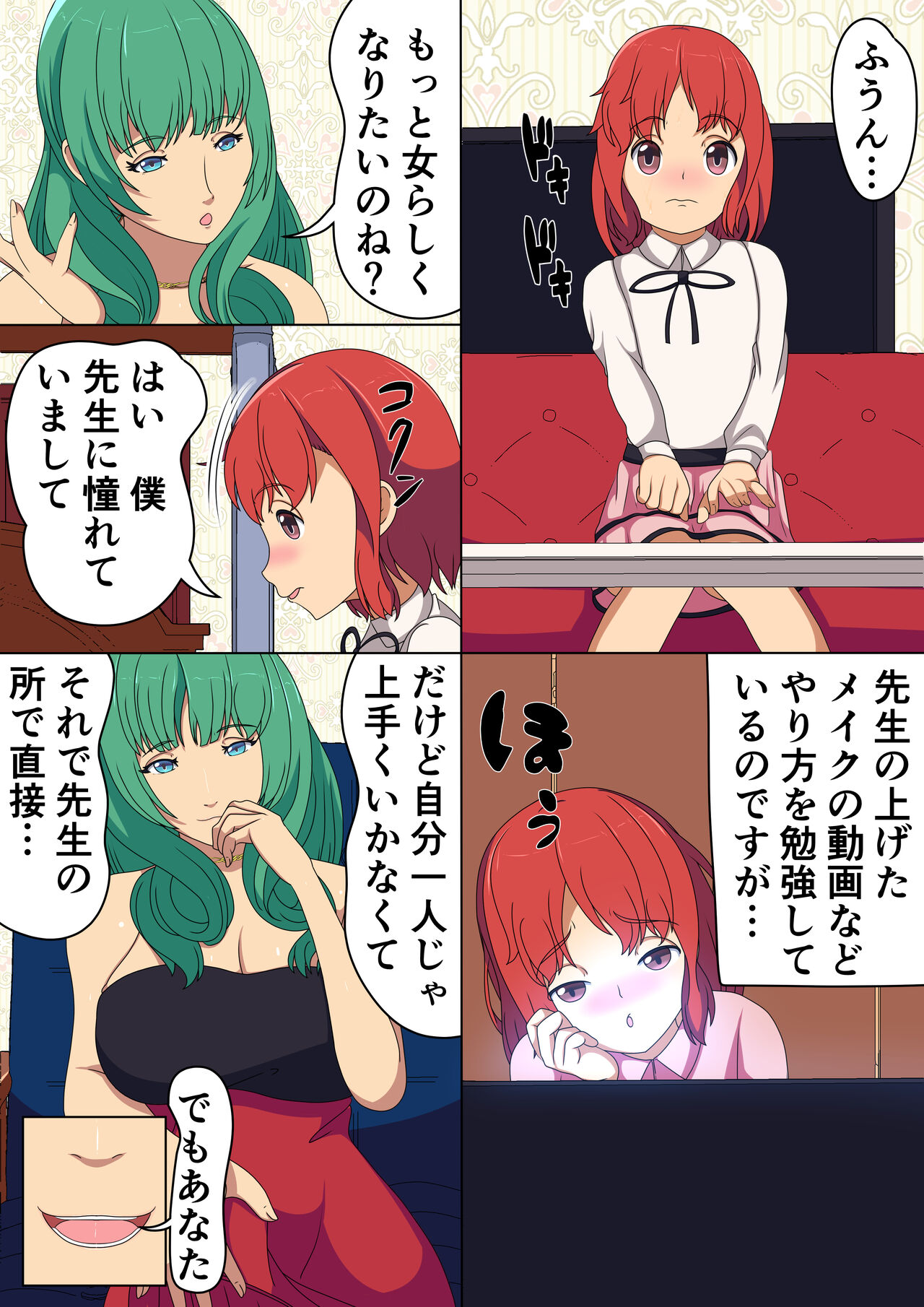 発展途上人-ガールズ?トレイニング page 2 full