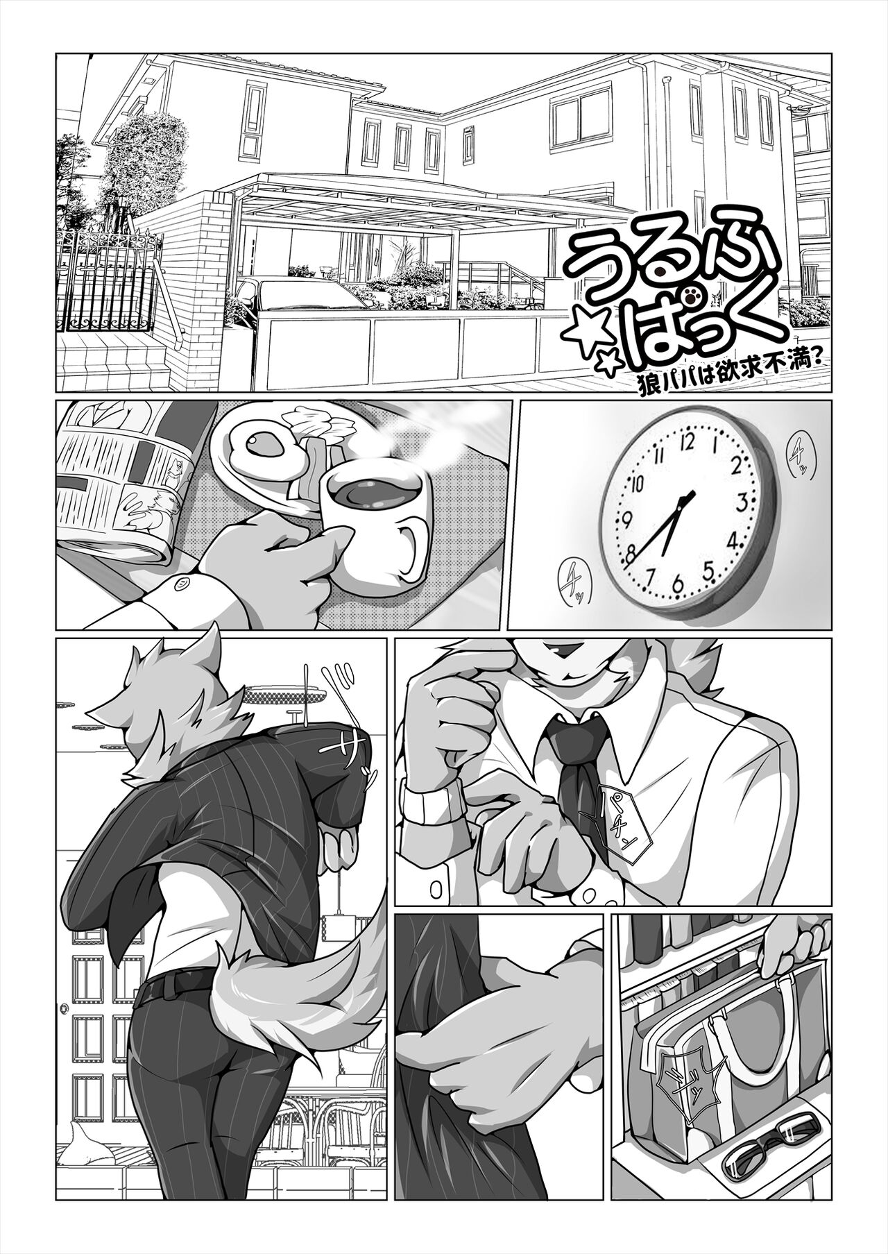 Thermite Kemoner's Magazine 4 April 2019: Family x Love page 3 full