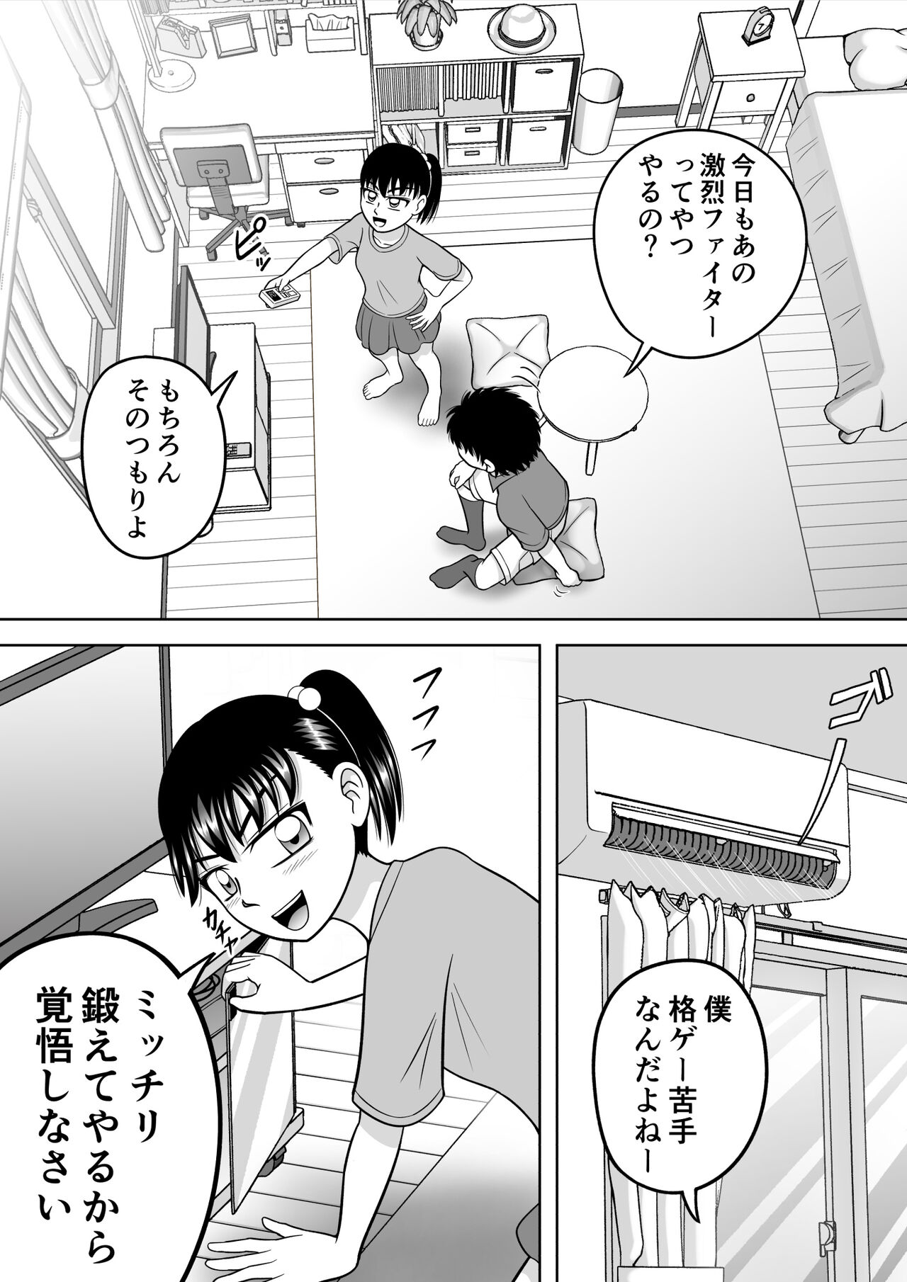 No-Pan Shoujo page 10 full