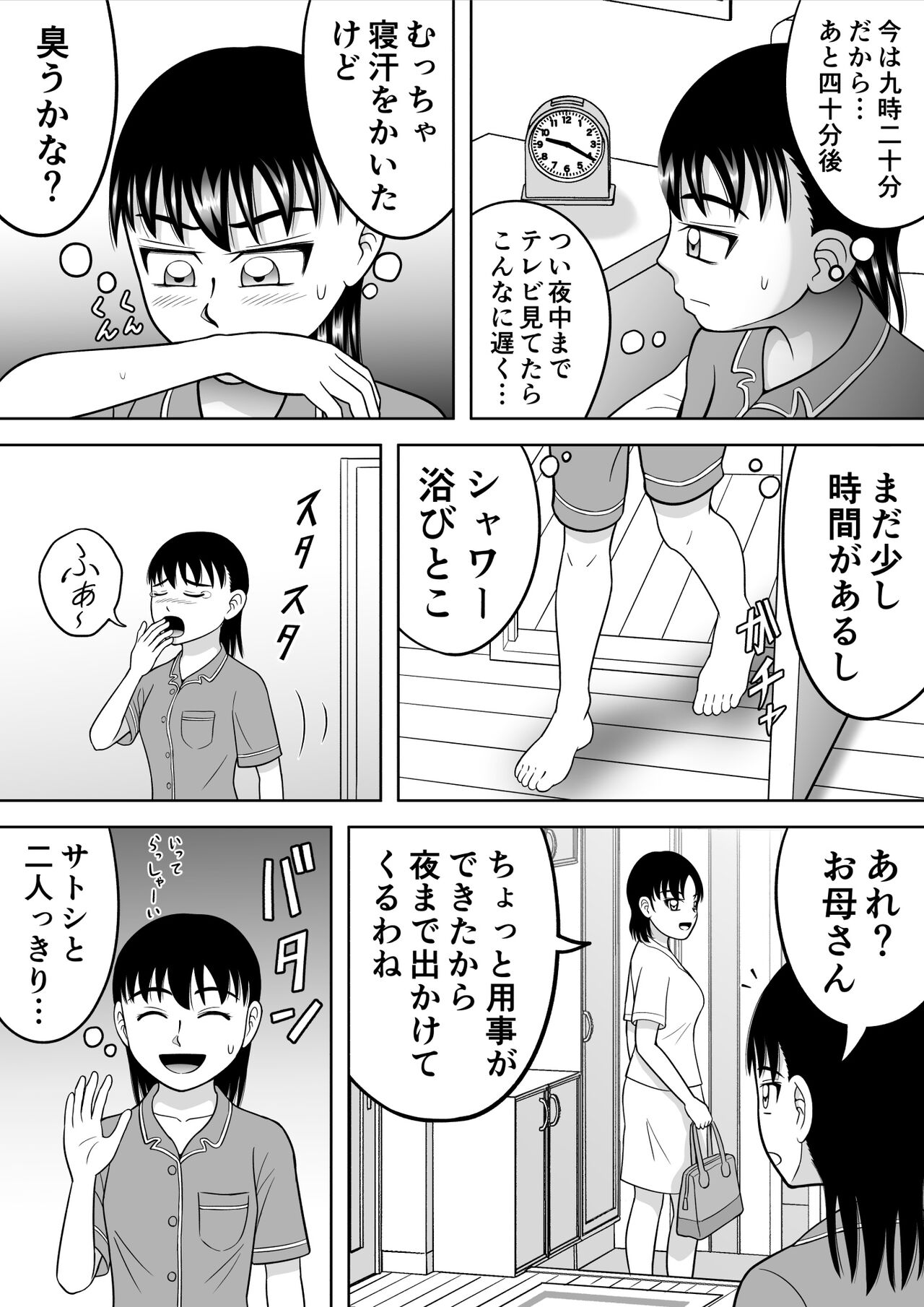 No-Pan Shoujo page 4 full