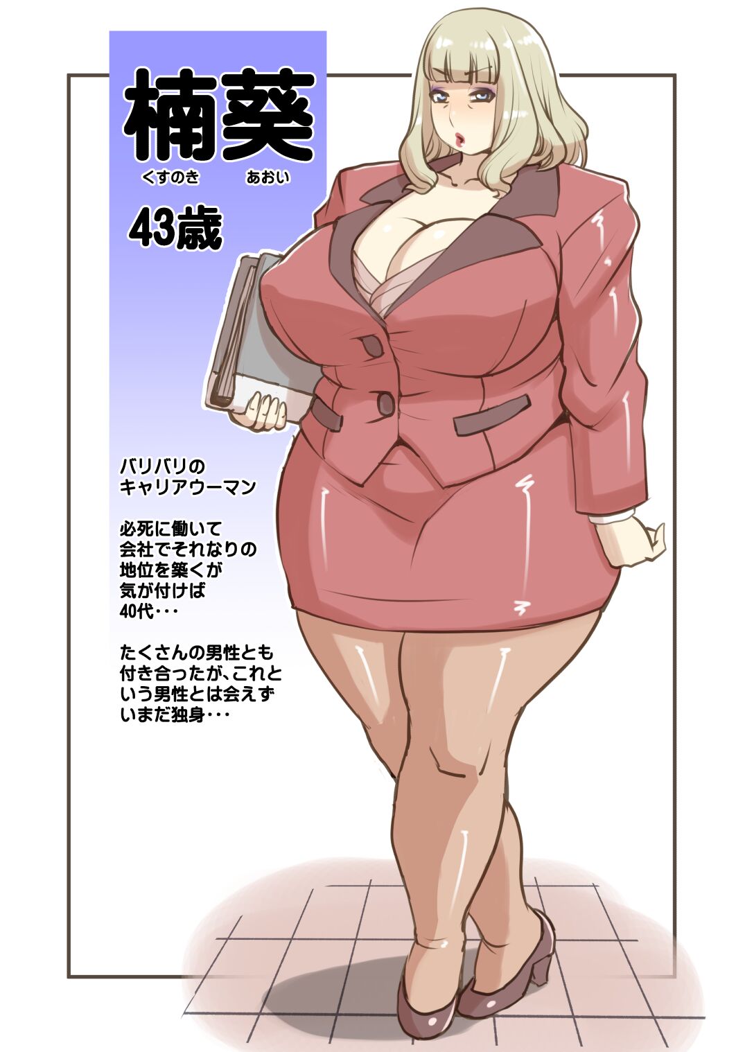 Oba-san Tachi wo Ninshin Sa Sete page 2 full