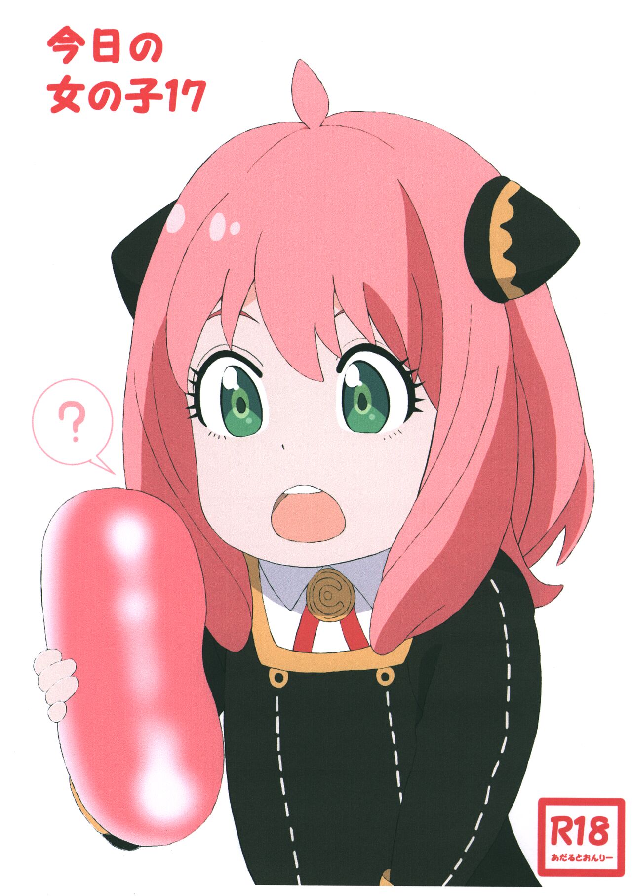 Kyou no Onna no ko 17 page 1 full