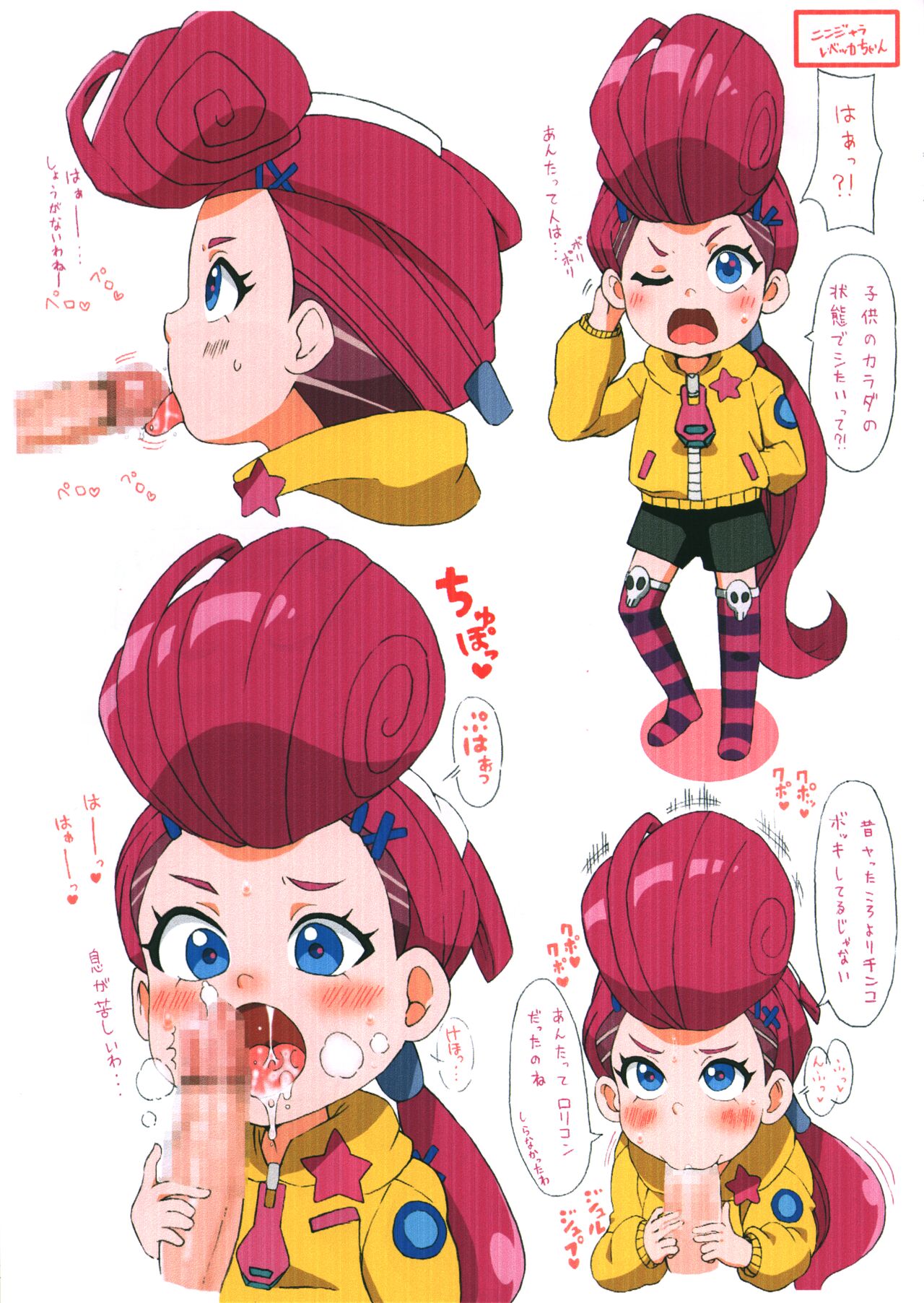 Kyou no Onna no ko 17 page 10 full