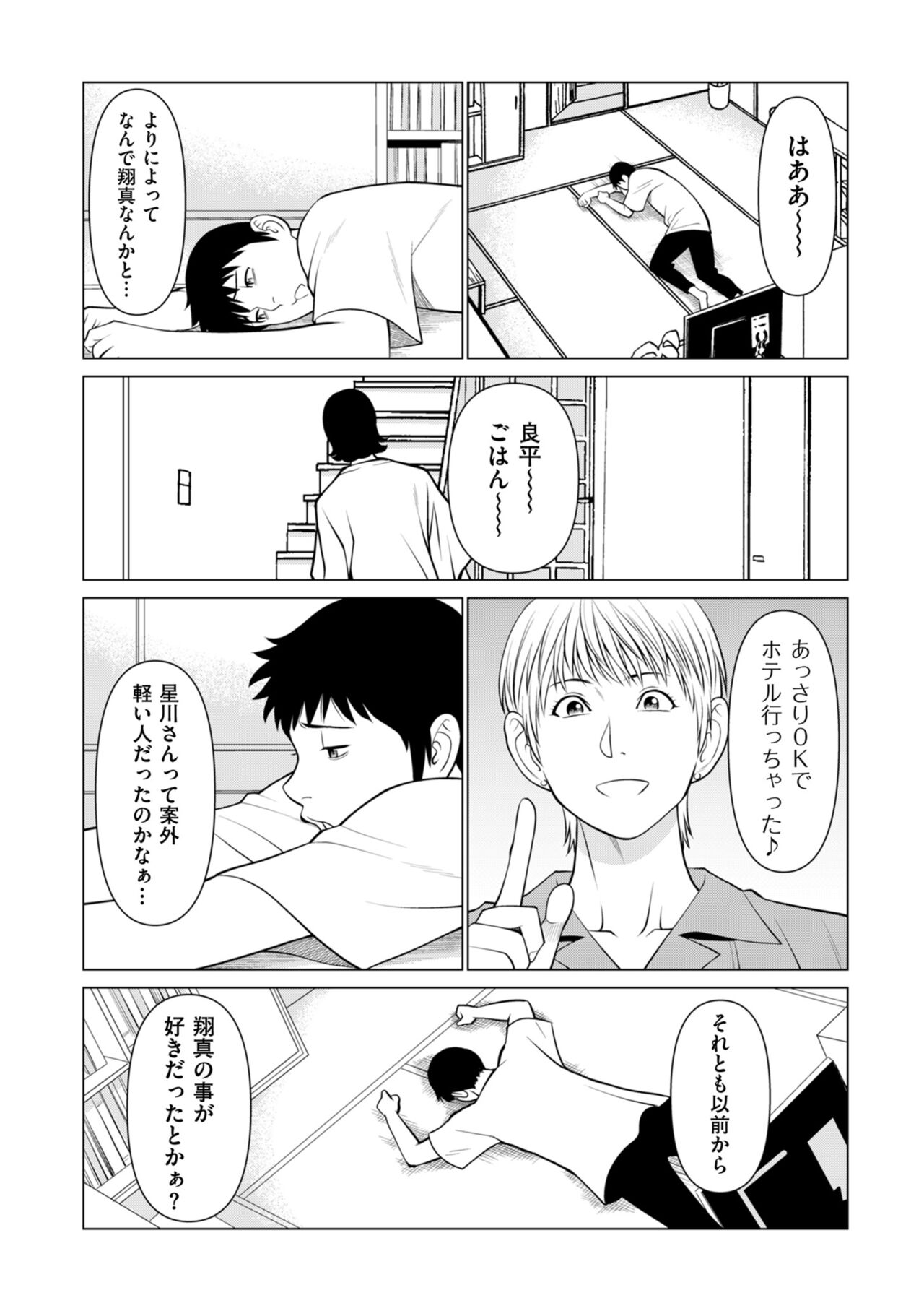 COMIC Kuriberon DUMA 2022-07 Vol. 38 page 10 full