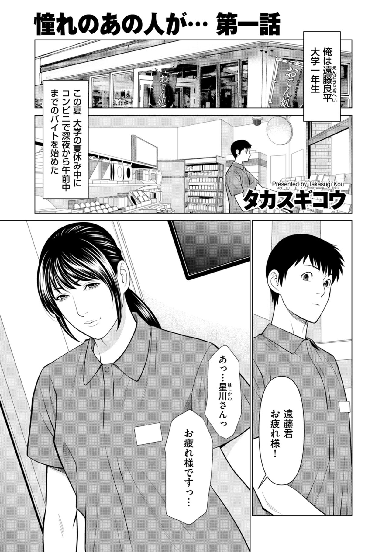 COMIC Kuriberon DUMA 2022-07 Vol. 38 page 3 full