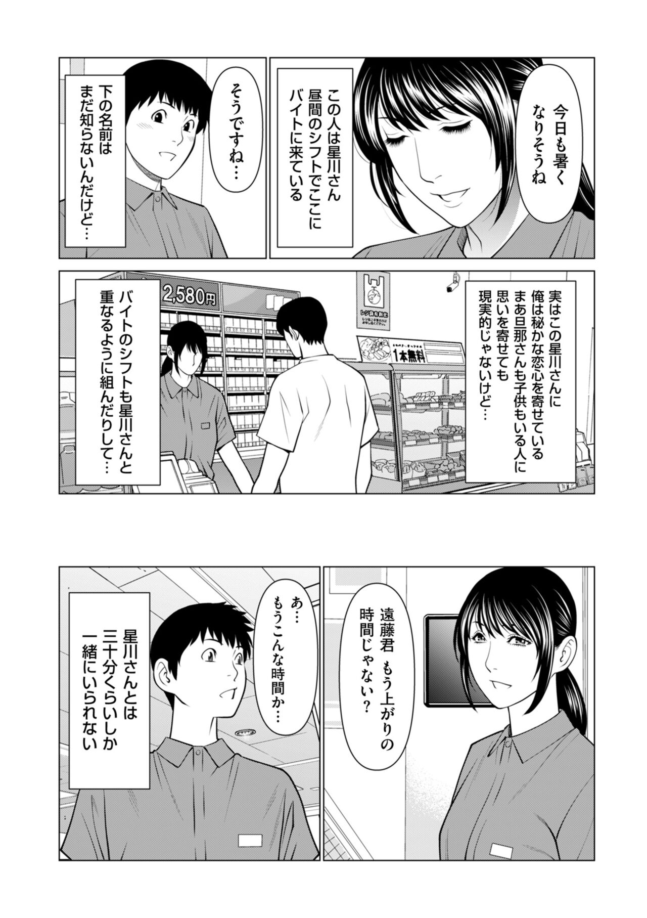 COMIC Kuriberon DUMA 2022-07 Vol. 38 page 4 full