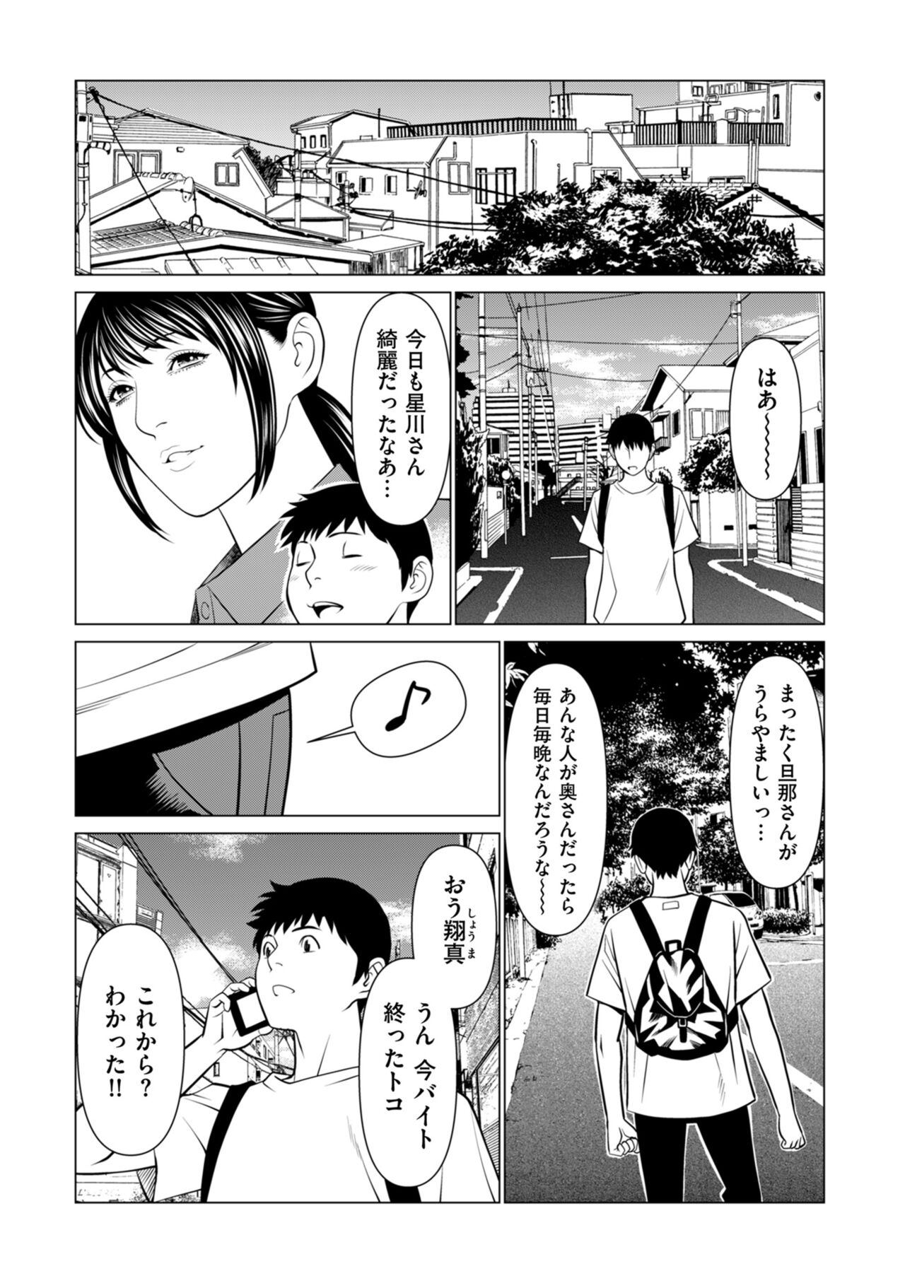 COMIC Kuriberon DUMA 2022-07 Vol. 38 page 5 full