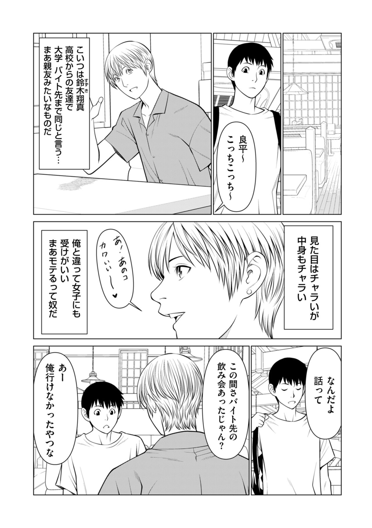 COMIC Kuriberon DUMA 2022-07 Vol. 38 page 6 full