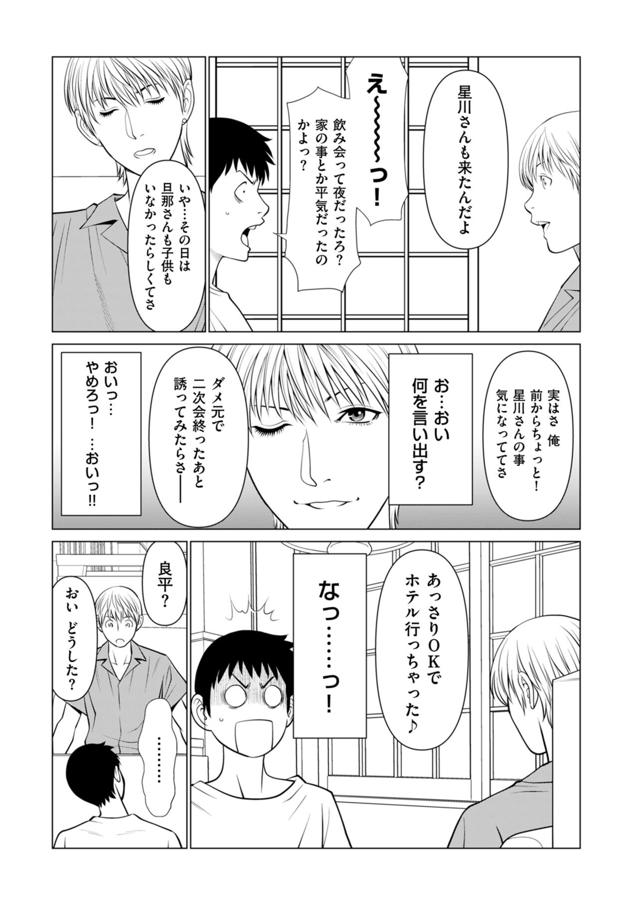 COMIC Kuriberon DUMA 2022-07 Vol. 38 page 7 full