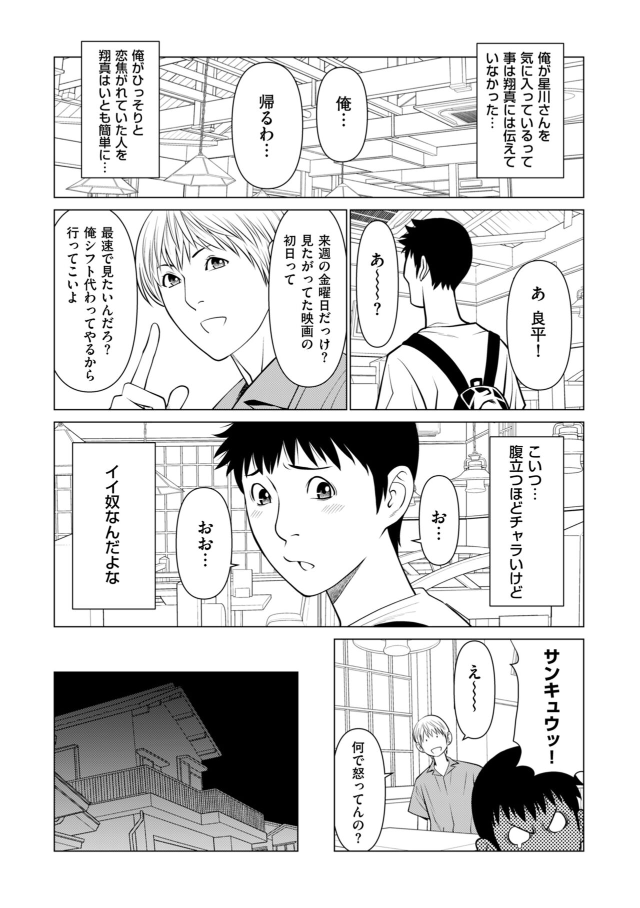 COMIC Kuriberon DUMA 2022-07 Vol. 38 page 9 full