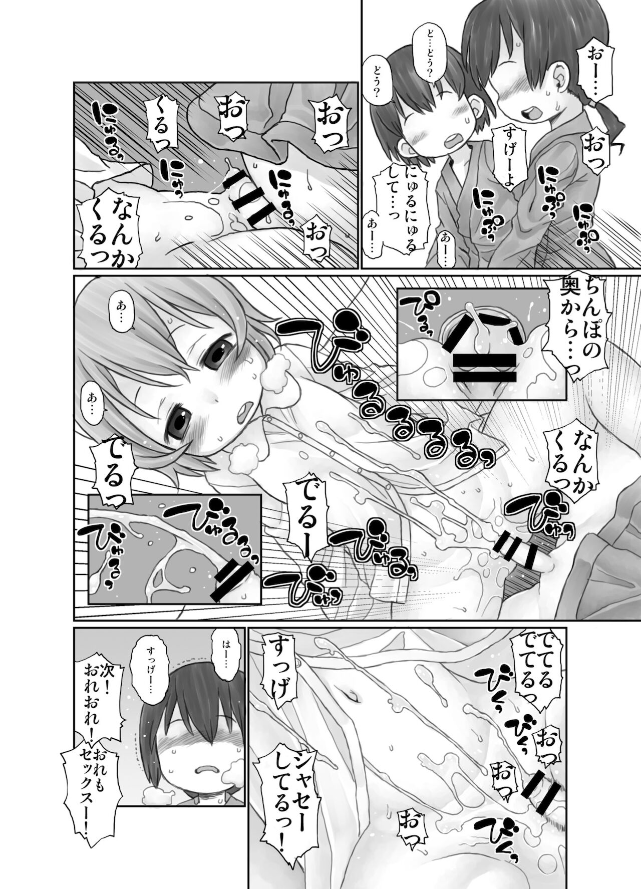 Oshiete! Hottate Goya Onee-chan page 10 full