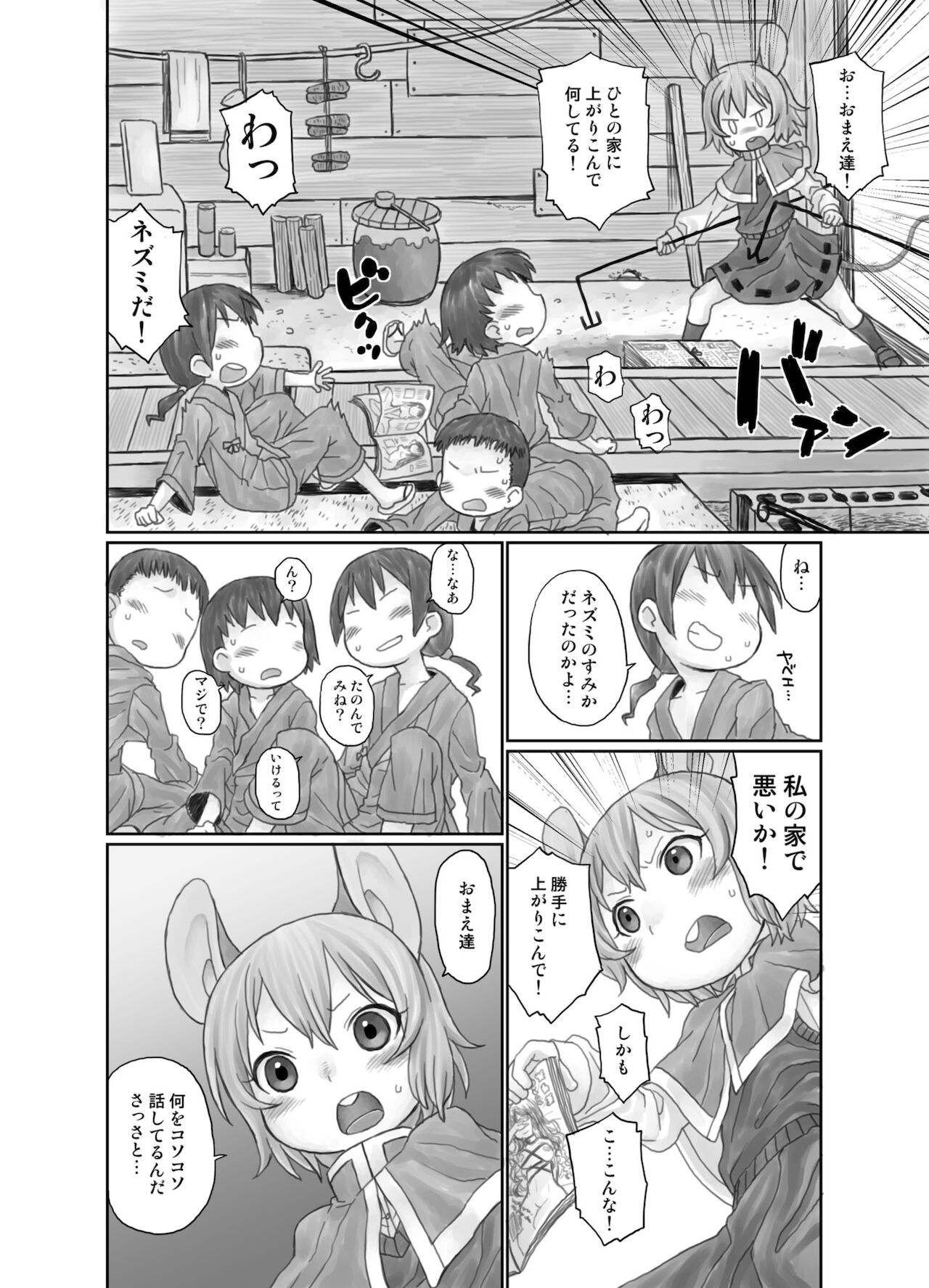 Oshiete! Hottate Goya Onee-chan page 4 full
