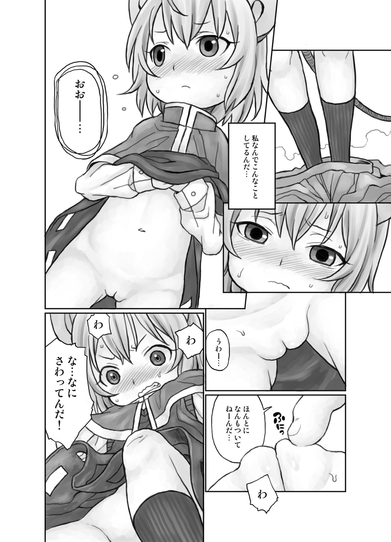 Oshiete! Hottate Goya Onee-chan page 6 full