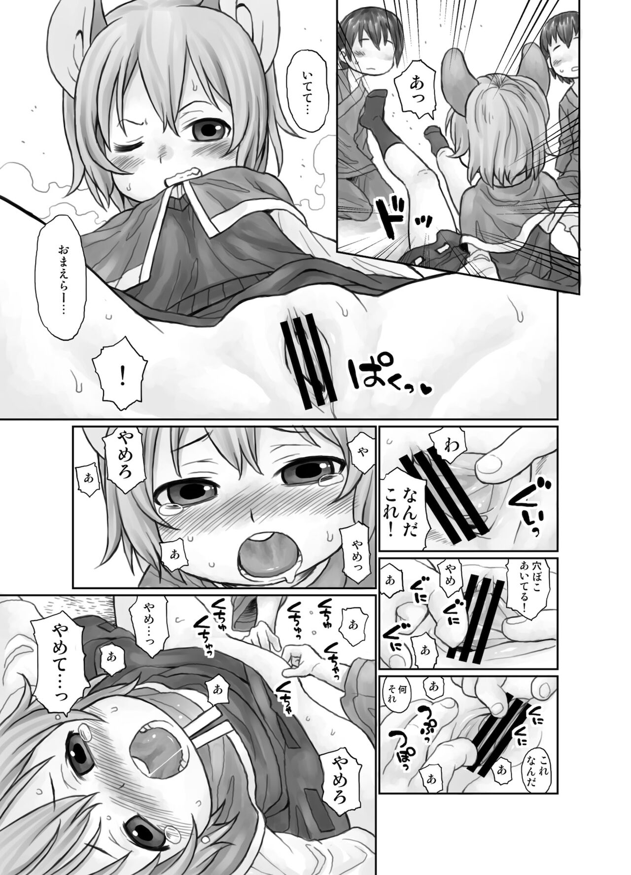 Oshiete! Hottate Goya Onee-chan page 7 full