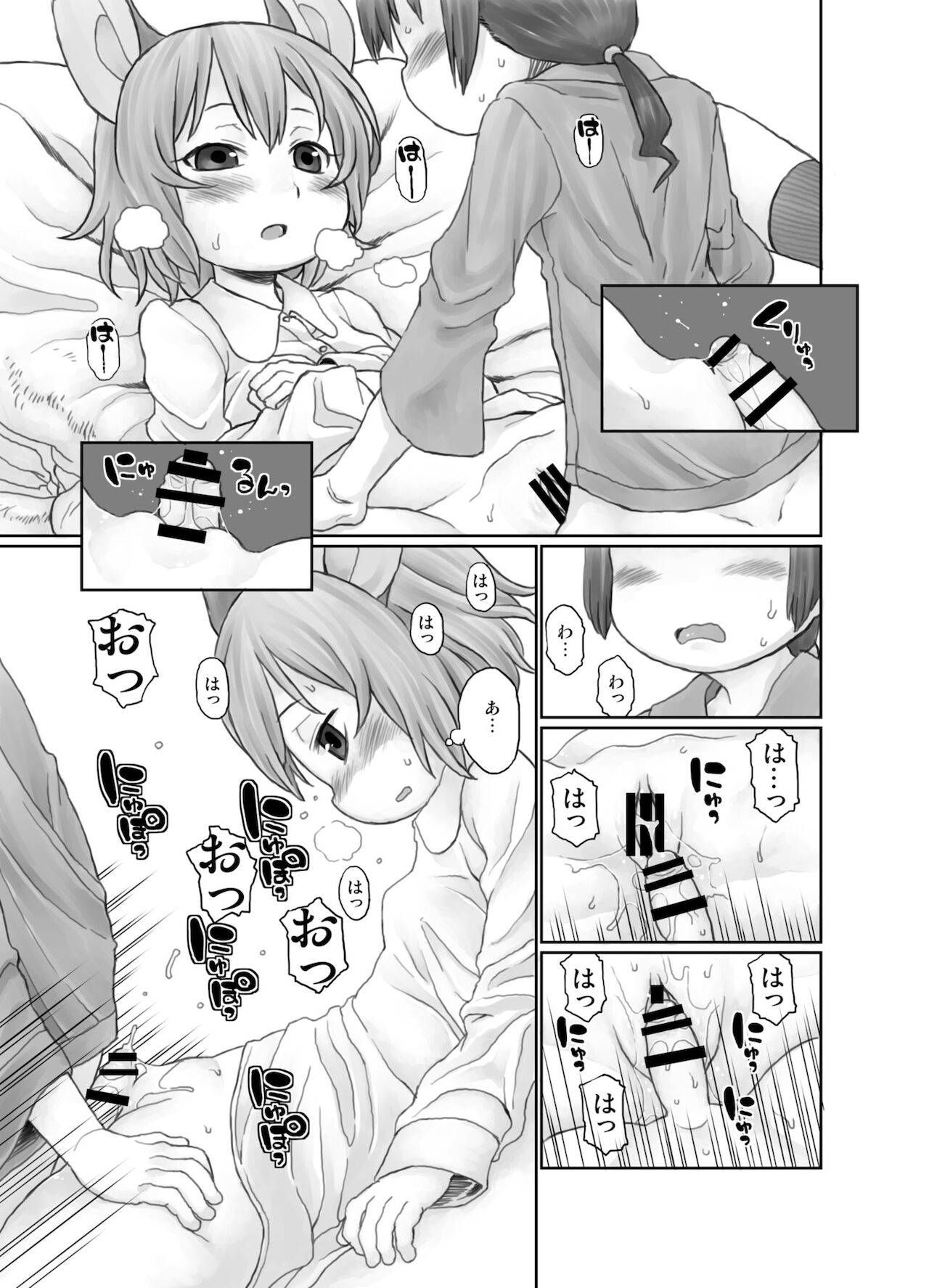 Oshiete! Hottate Goya Onee-chan page 9 full