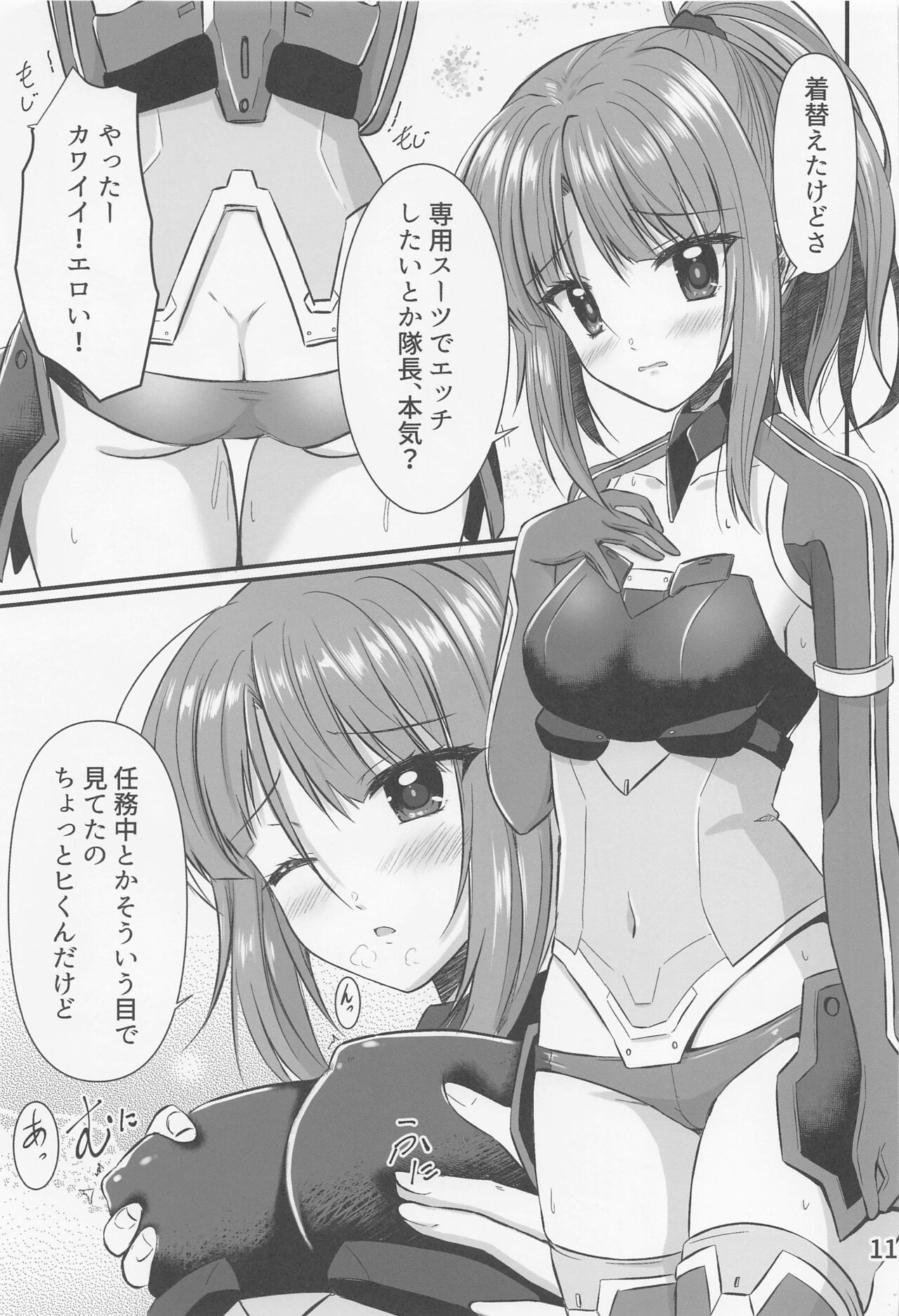 Handousei Actress 2 page 10 full