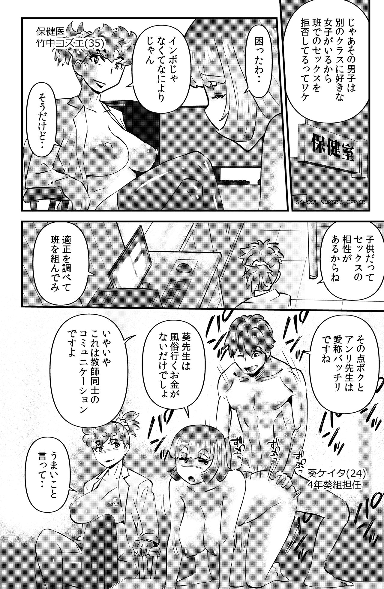 Shin Kokka Seiryaku Kouku page 4 full