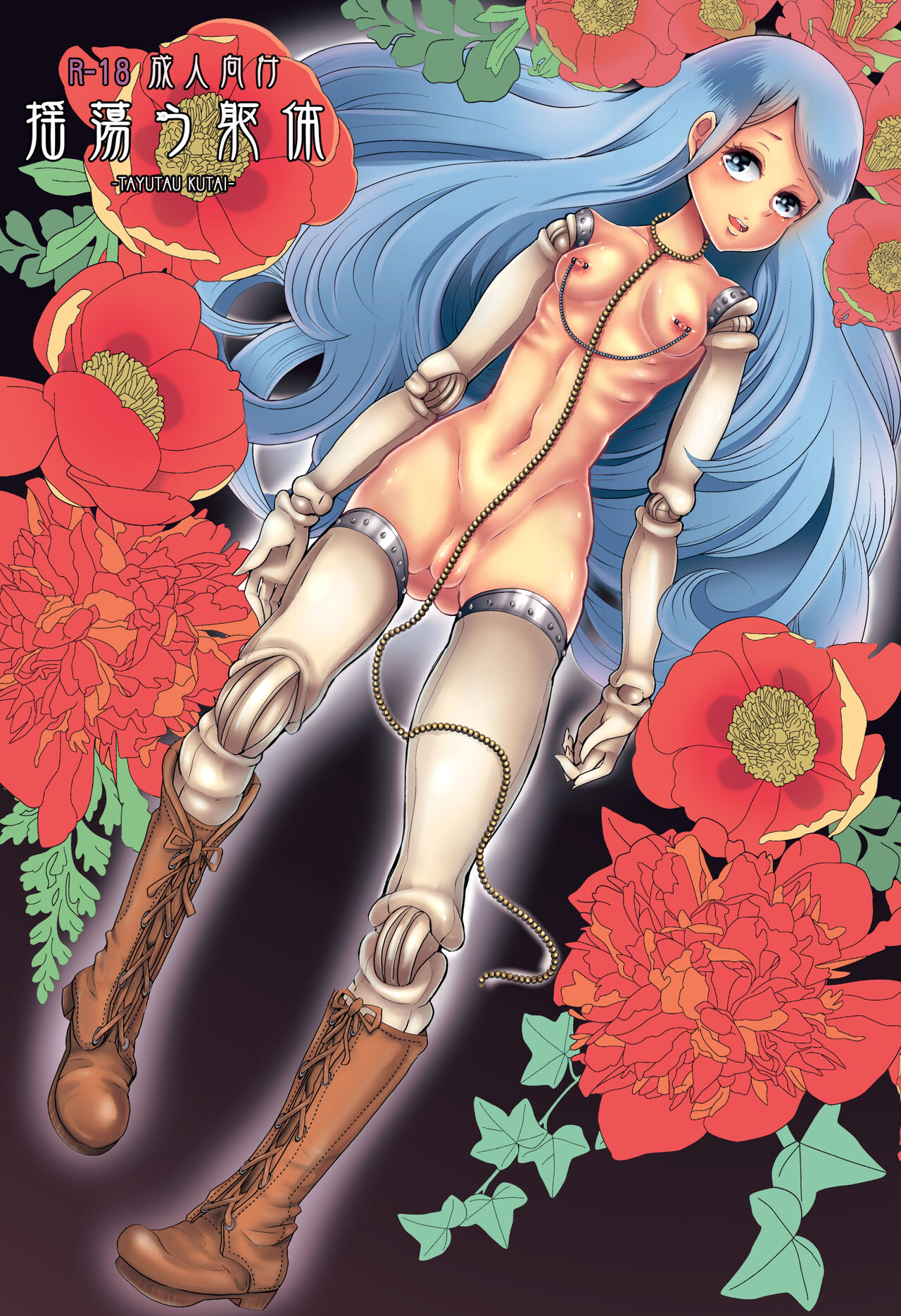 Tayutau Kutai page 1 full